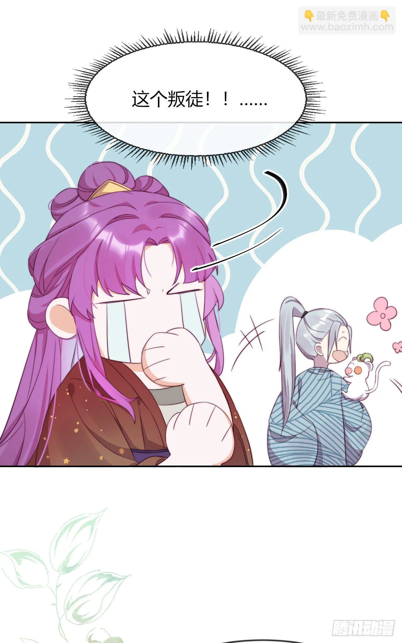 第6话 纯洁的利用关系 第23页