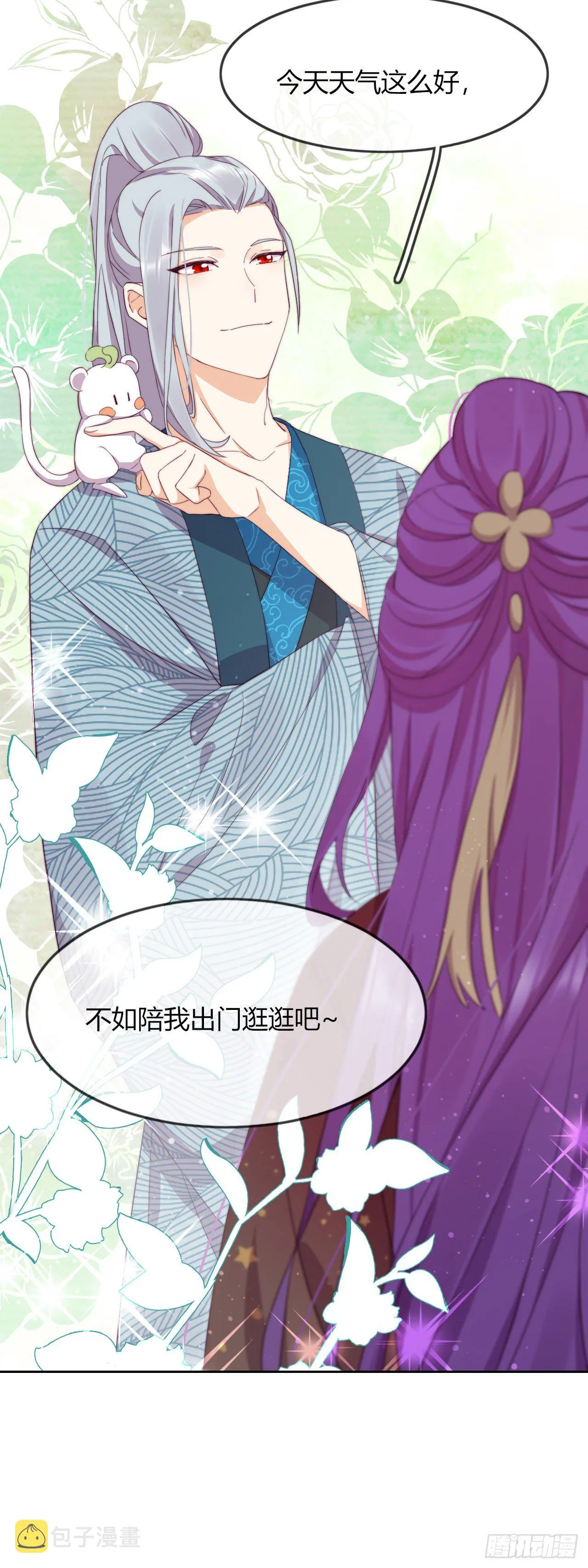 第6话 纯洁的利用关系 第24页