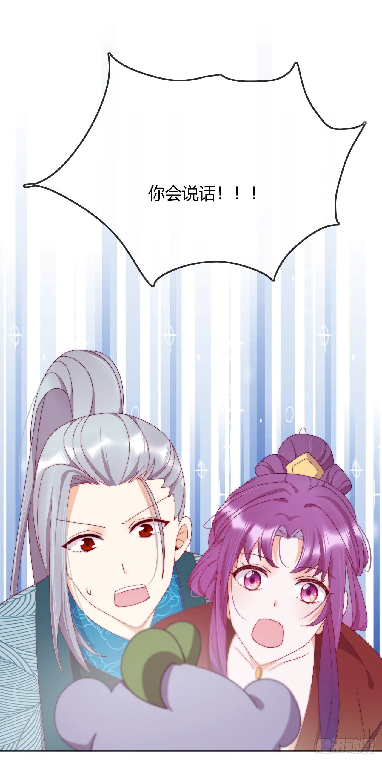 第6话 纯洁的利用关系 第27页