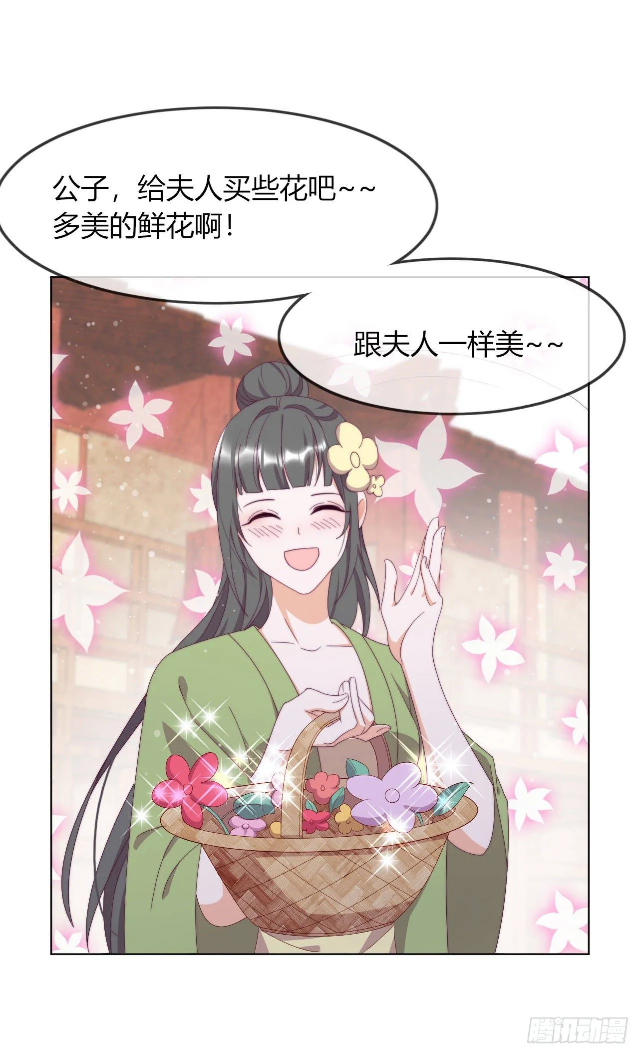 第6话 纯洁的利用关系 第30页
