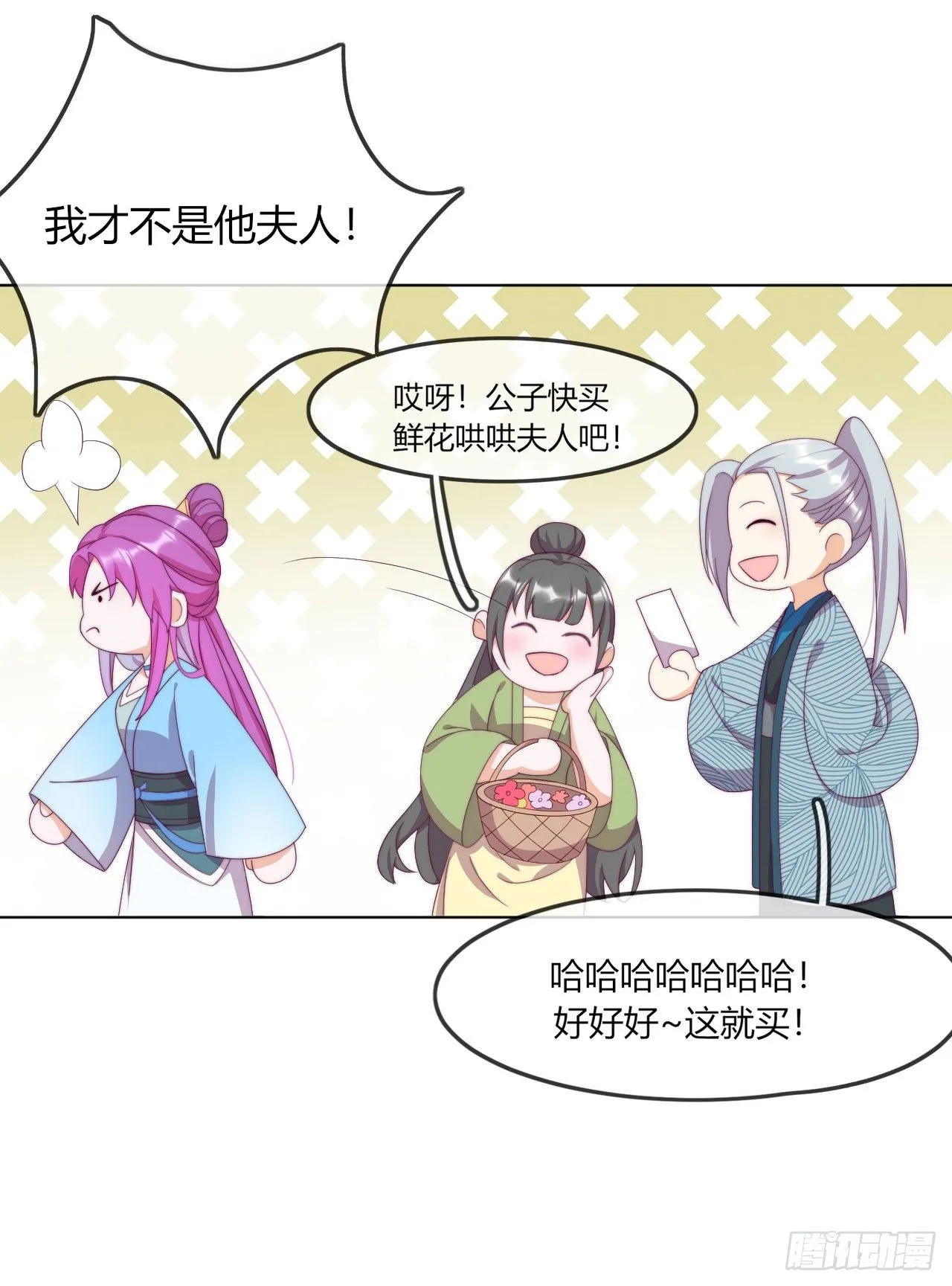 第6话 纯洁的利用关系 第31页