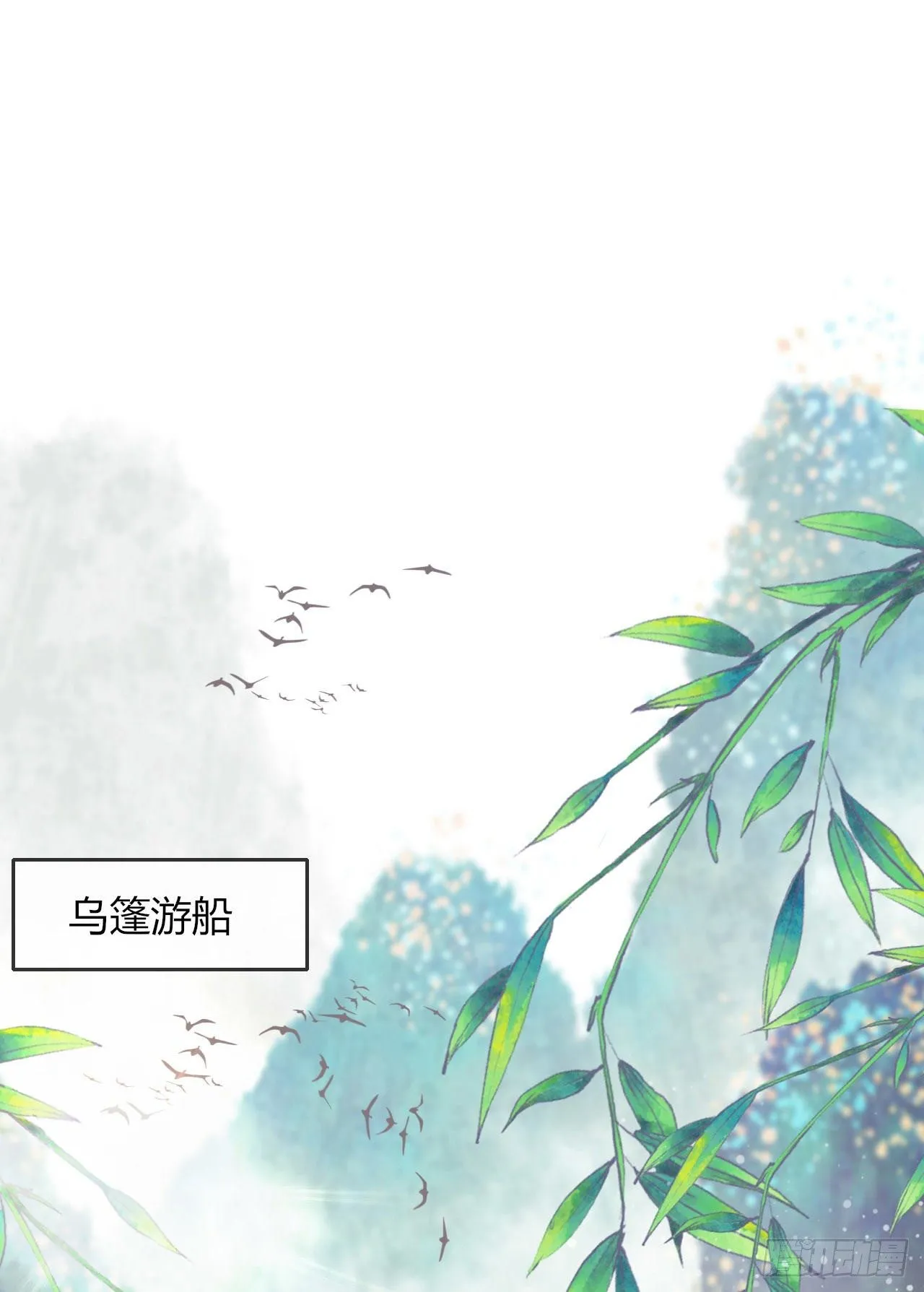 第6话 纯洁的利用关系 第33页