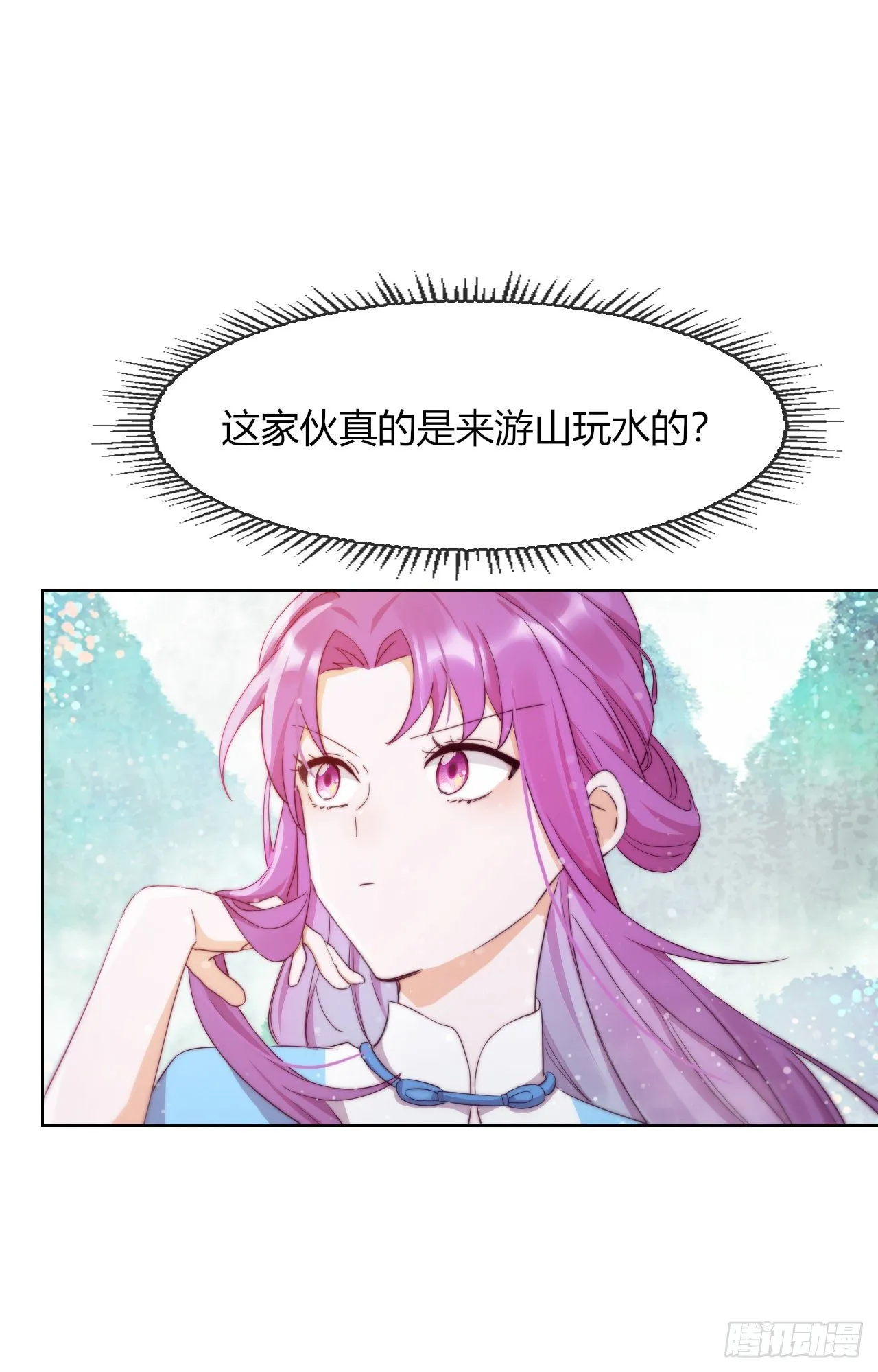 第6话 纯洁的利用关系 第36页