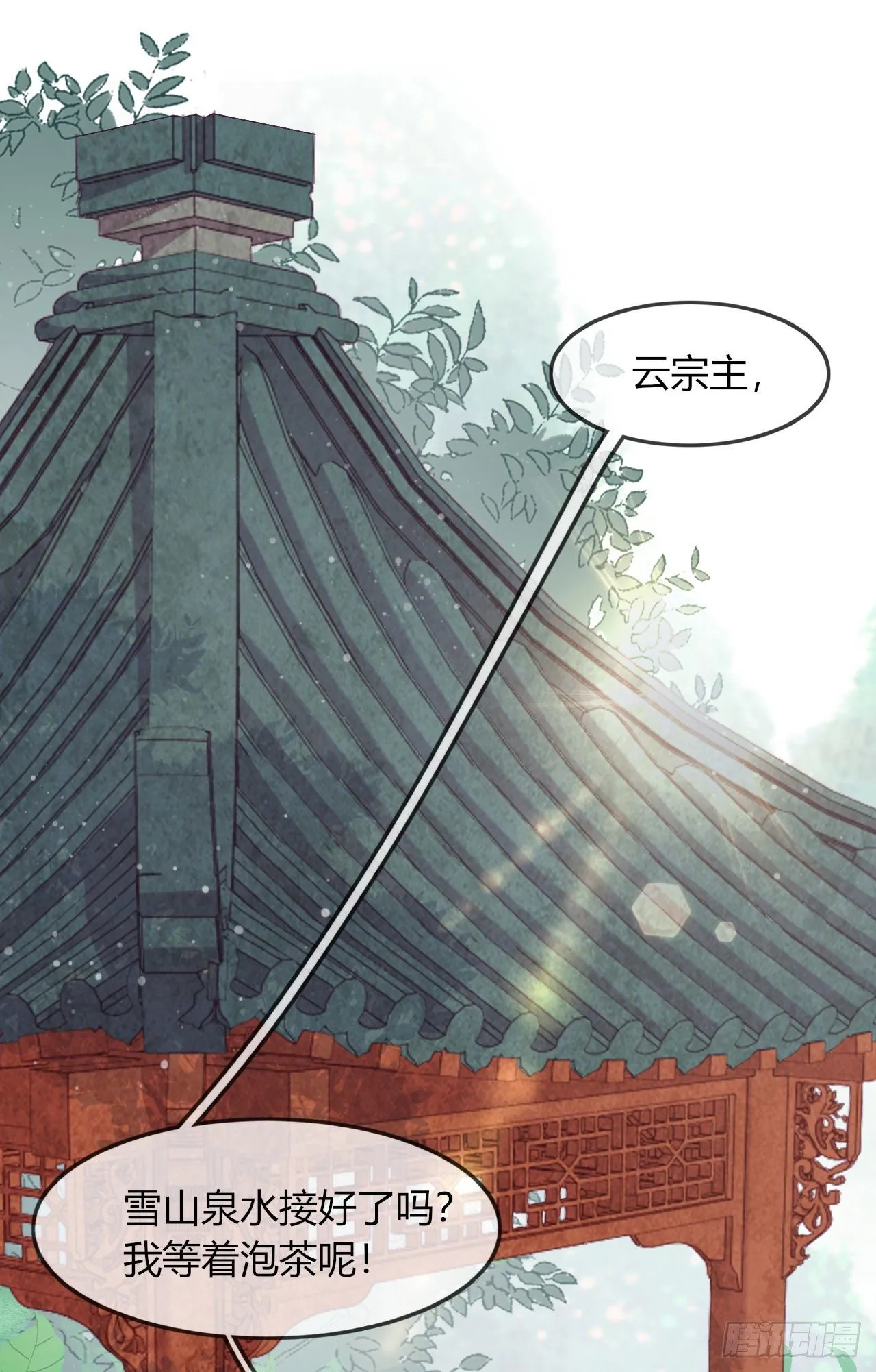 第6话 纯洁的利用关系 第39页