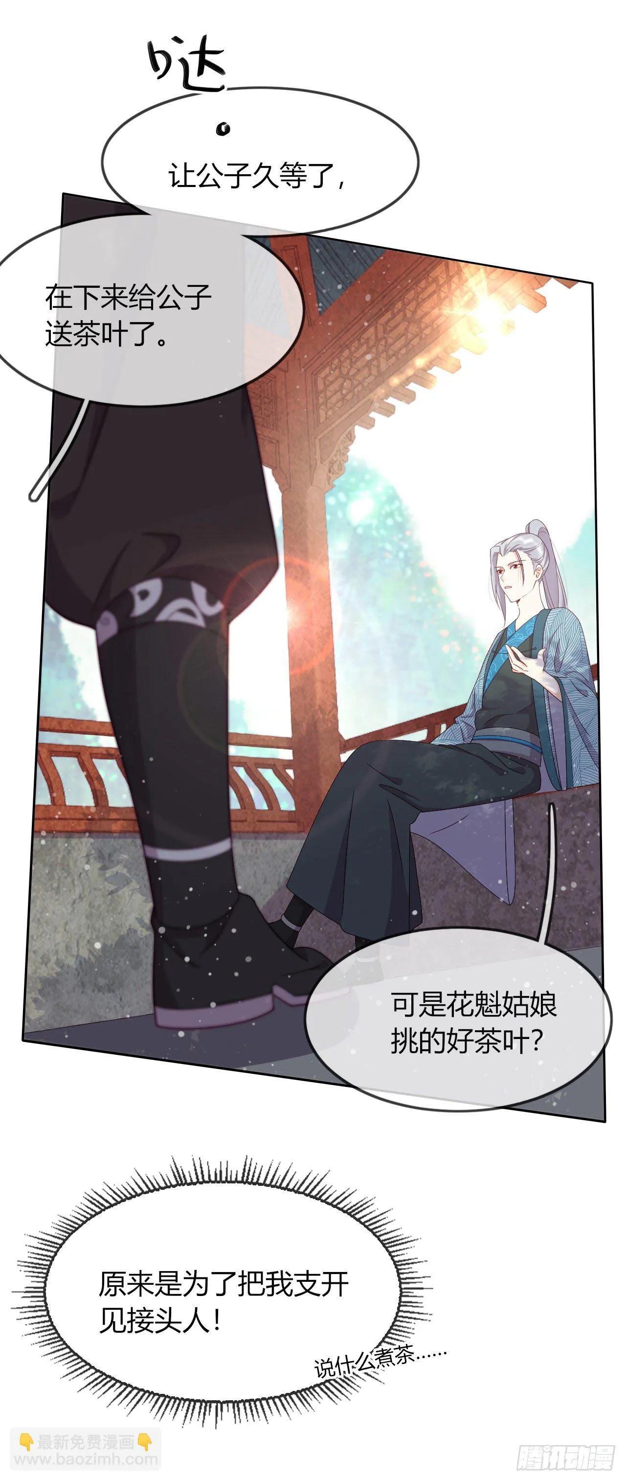 第6话 纯洁的利用关系 第42页