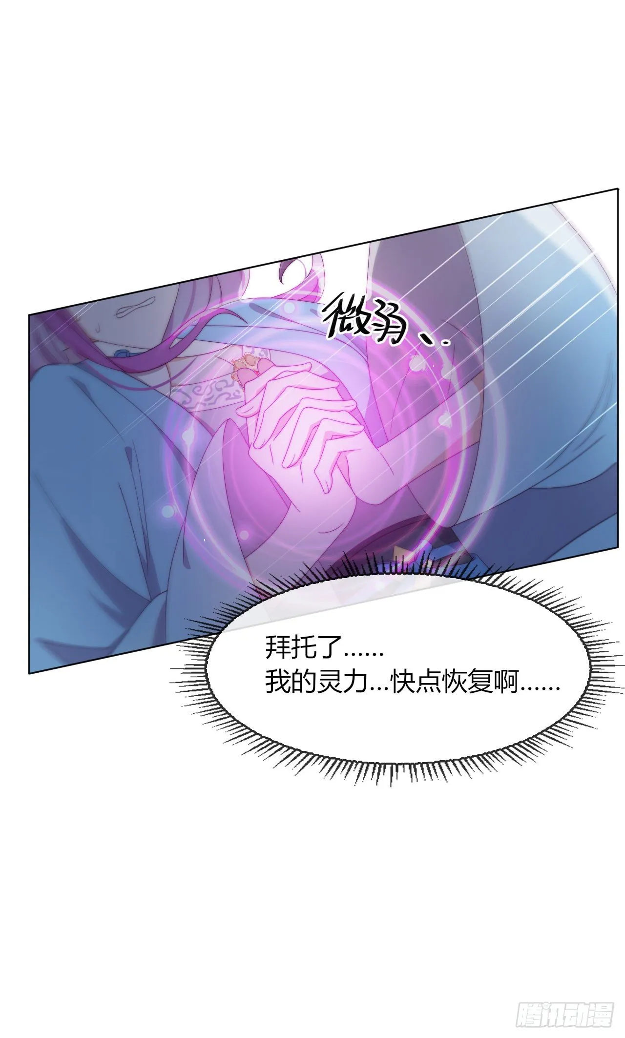 第6话 纯洁的利用关系 第47页