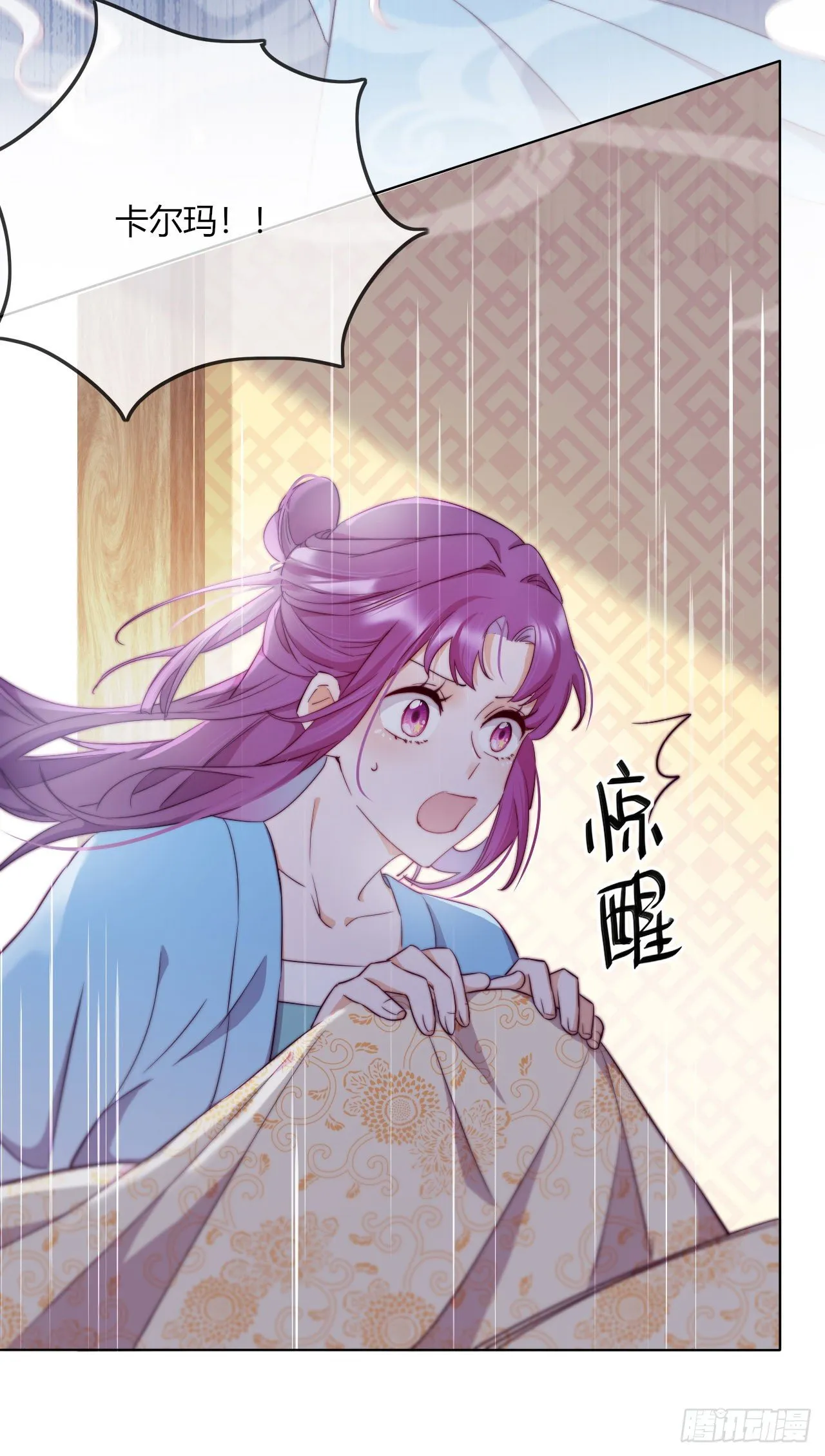 第7话 以其人之道还治其人之身 第8页