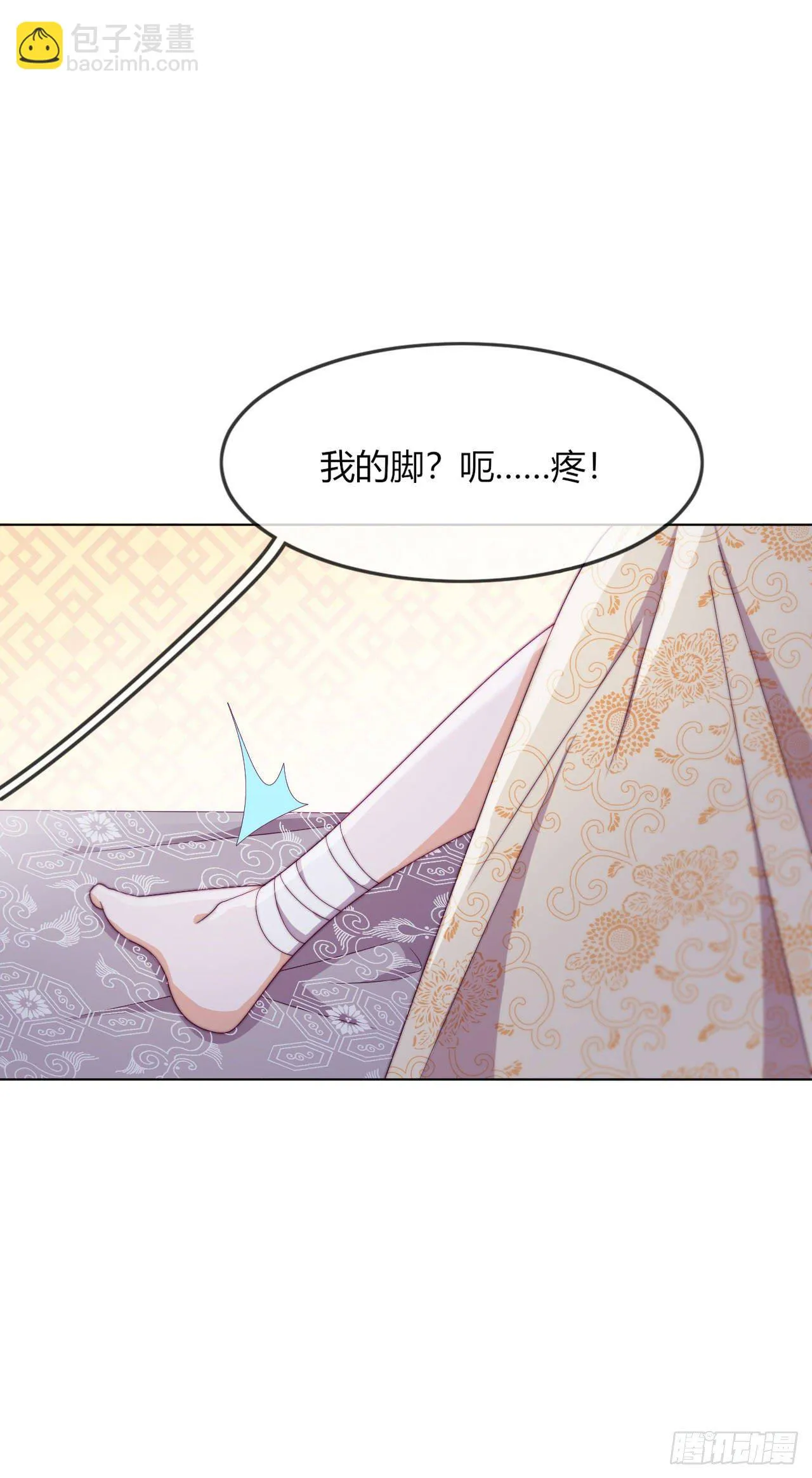 第7话 以其人之道还治其人之身 第9页
