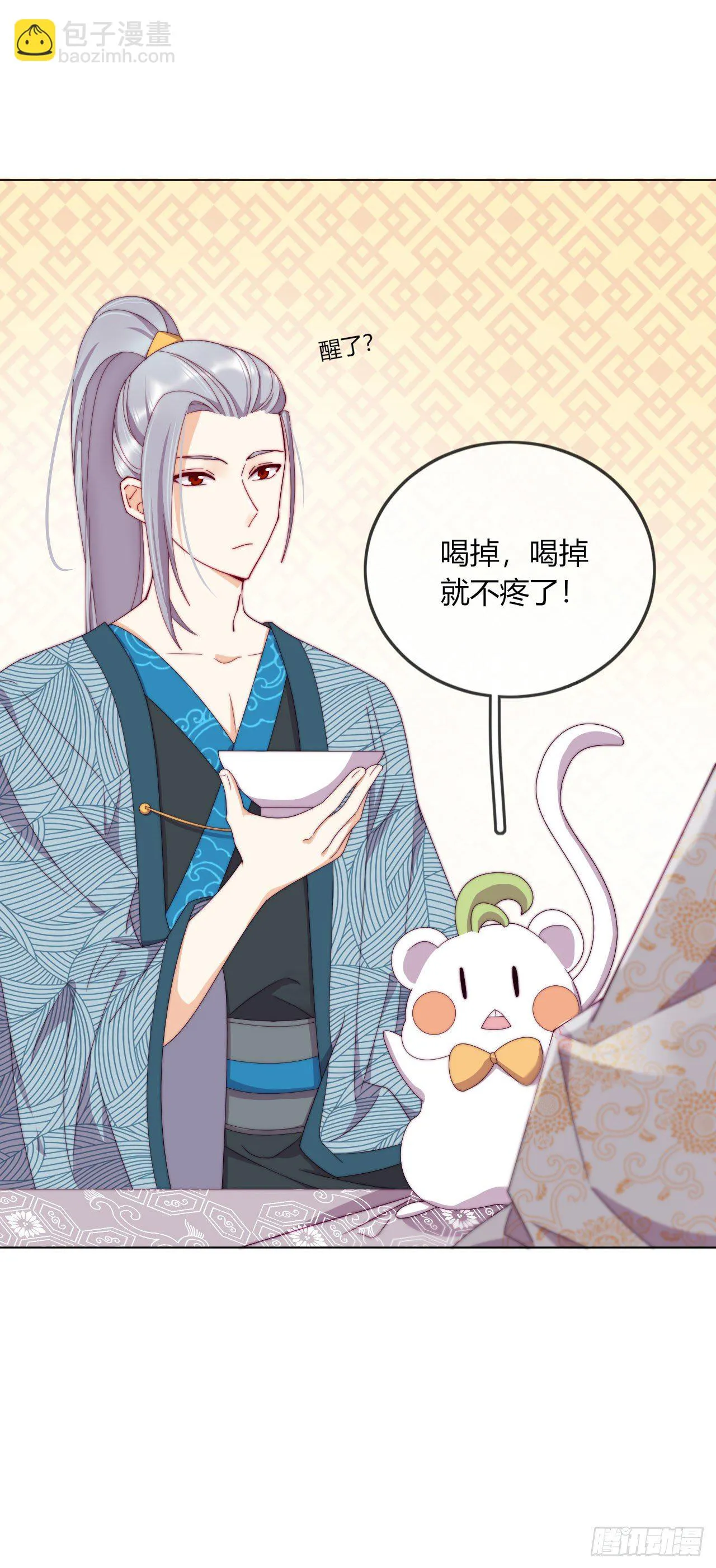 第7话 以其人之道还治其人之身 第10页