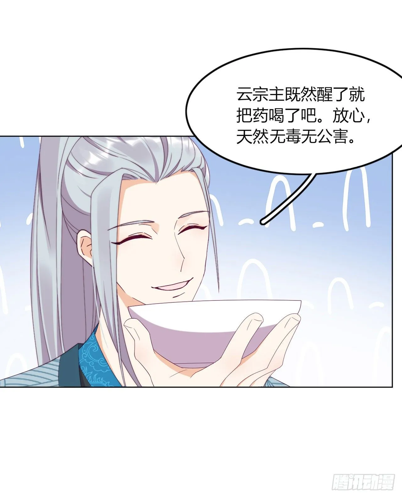 第7话 以其人之道还治其人之身 第11页