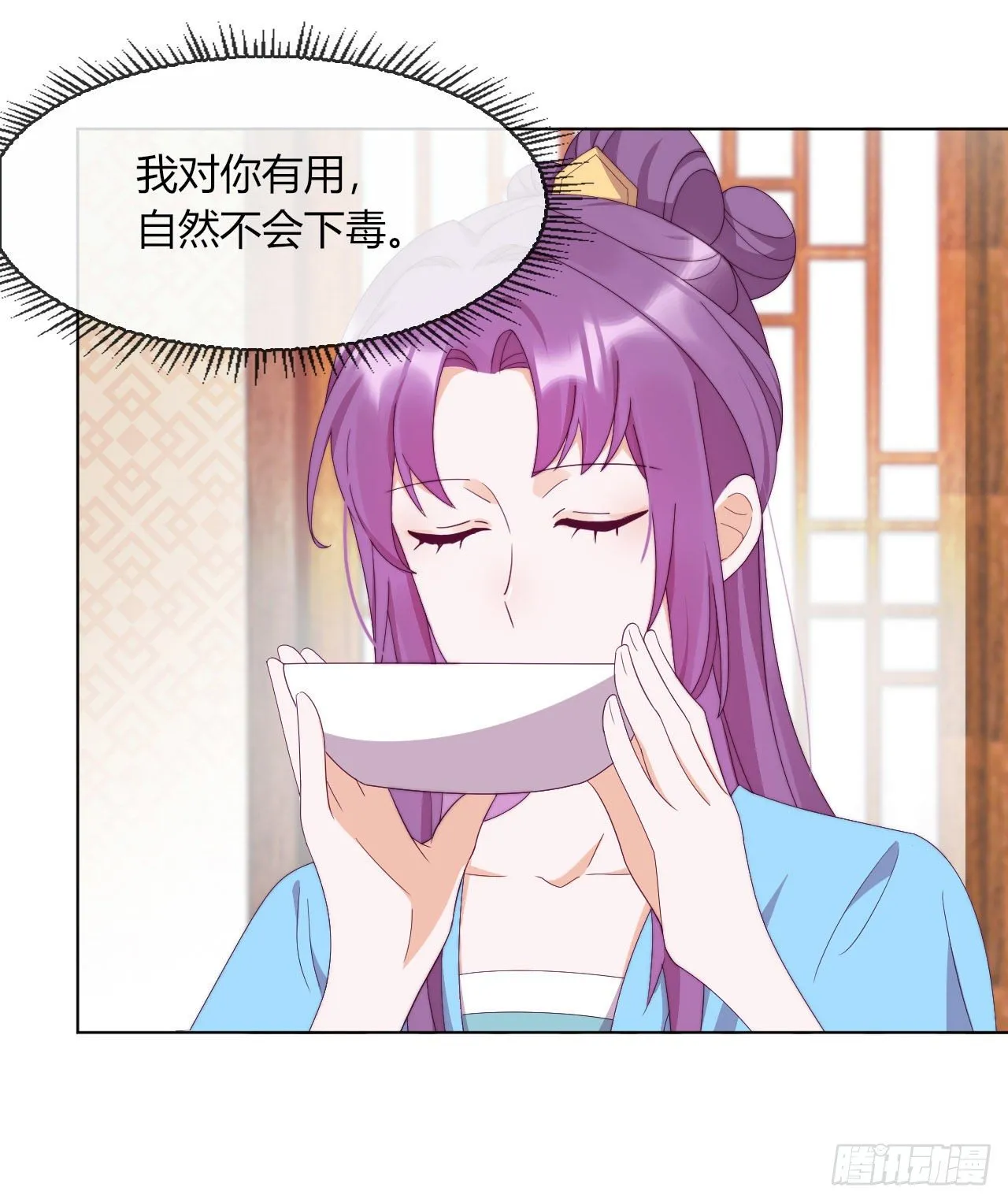 第7话 以其人之道还治其人之身 第12页