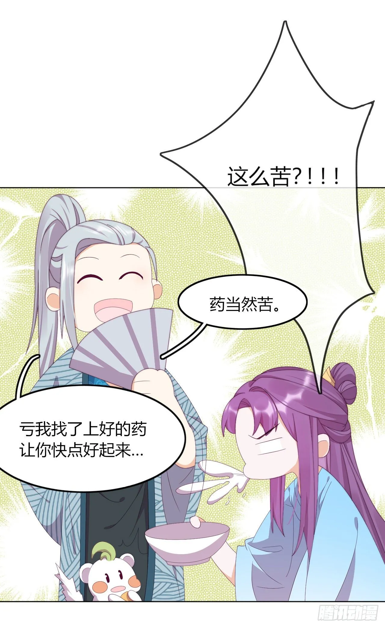 第7话 以其人之道还治其人之身 第13页
