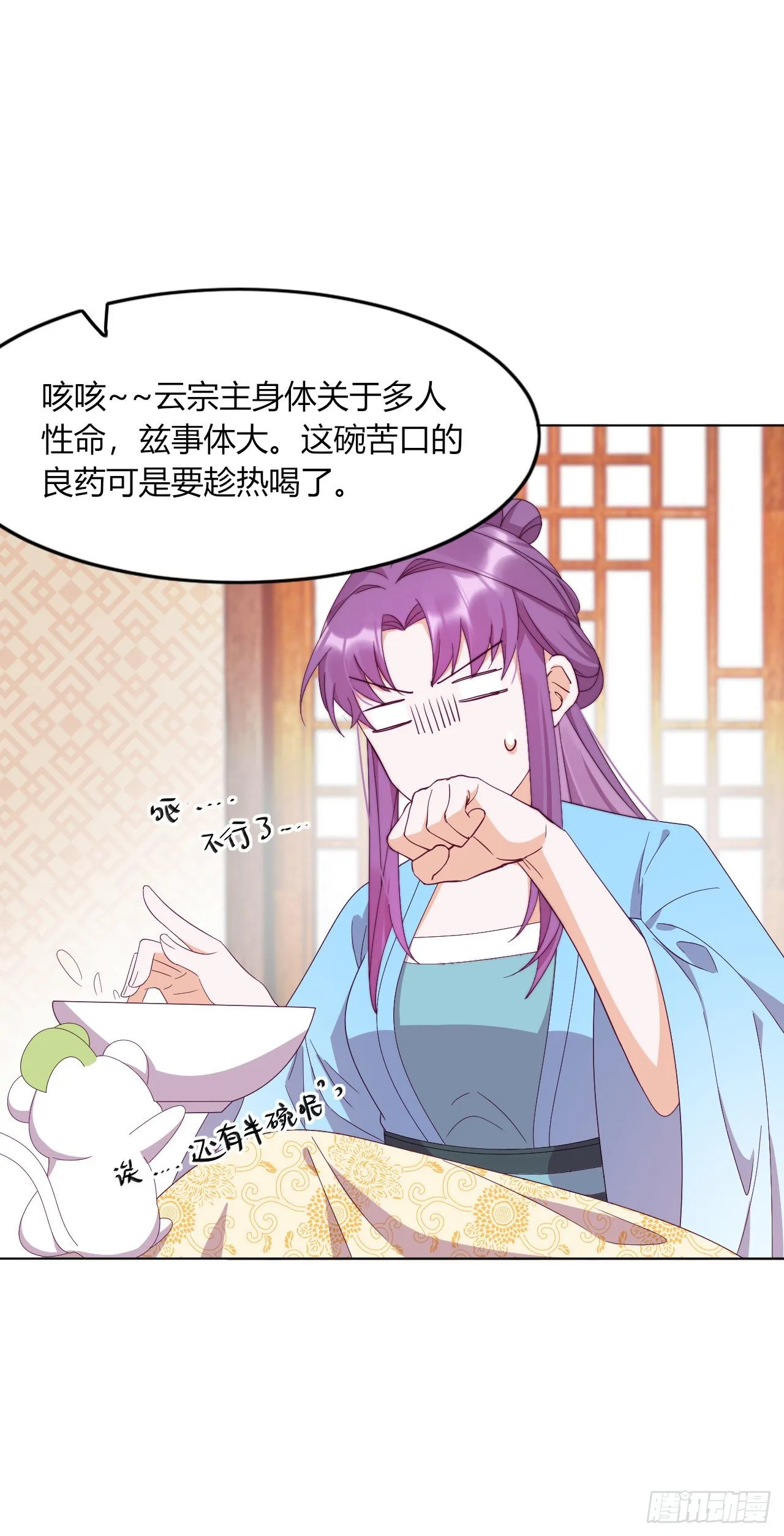 第7话 以其人之道还治其人之身 第14页