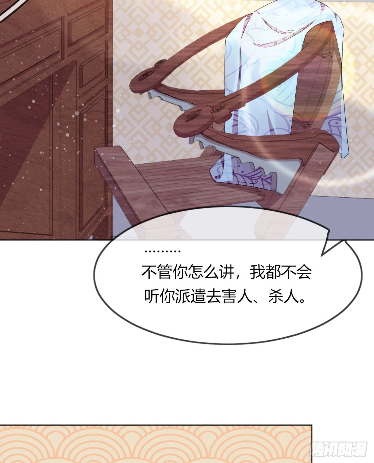 第7话 以其人之道还治其人之身 第21页
