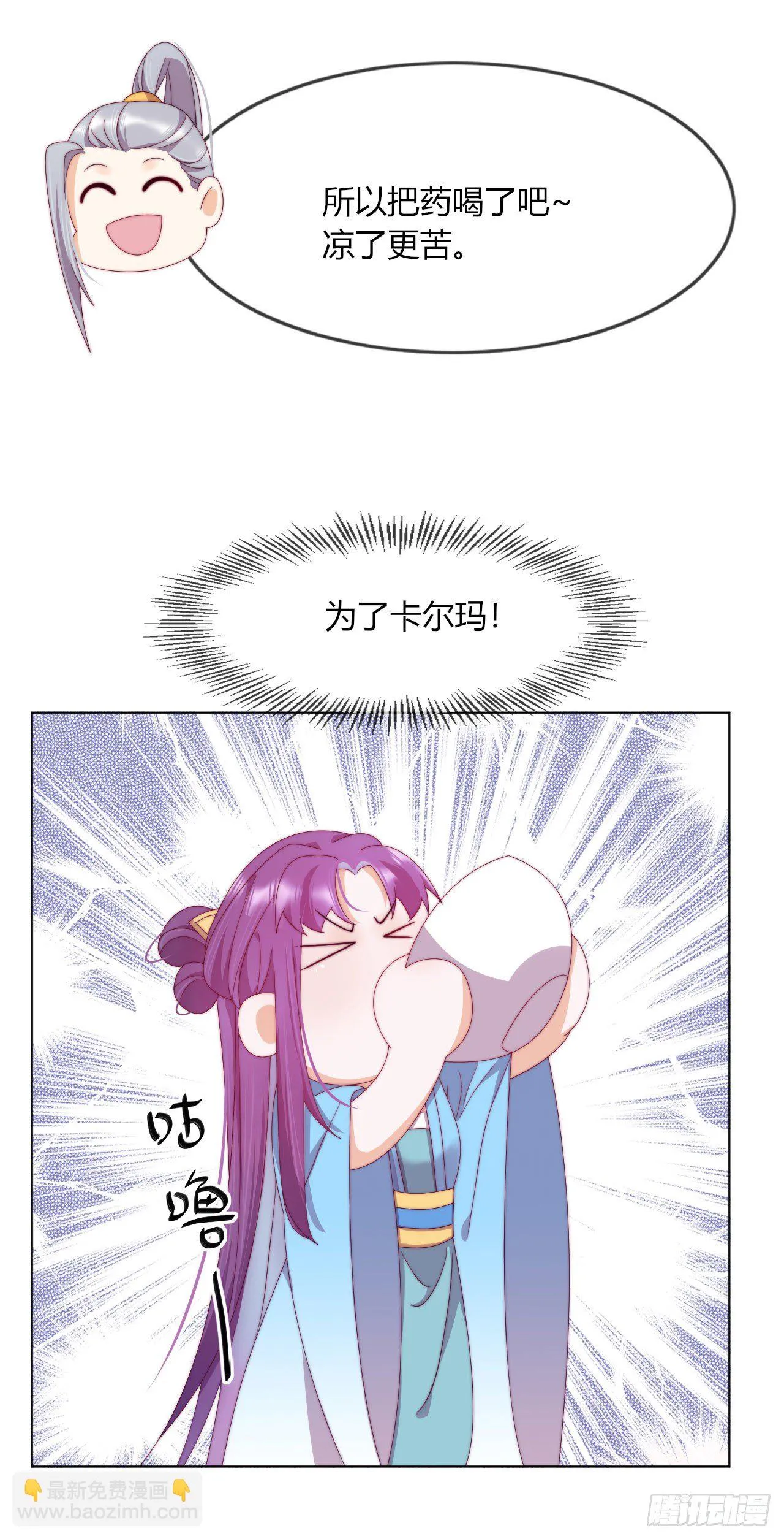 第7话 以其人之道还治其人之身 第23页