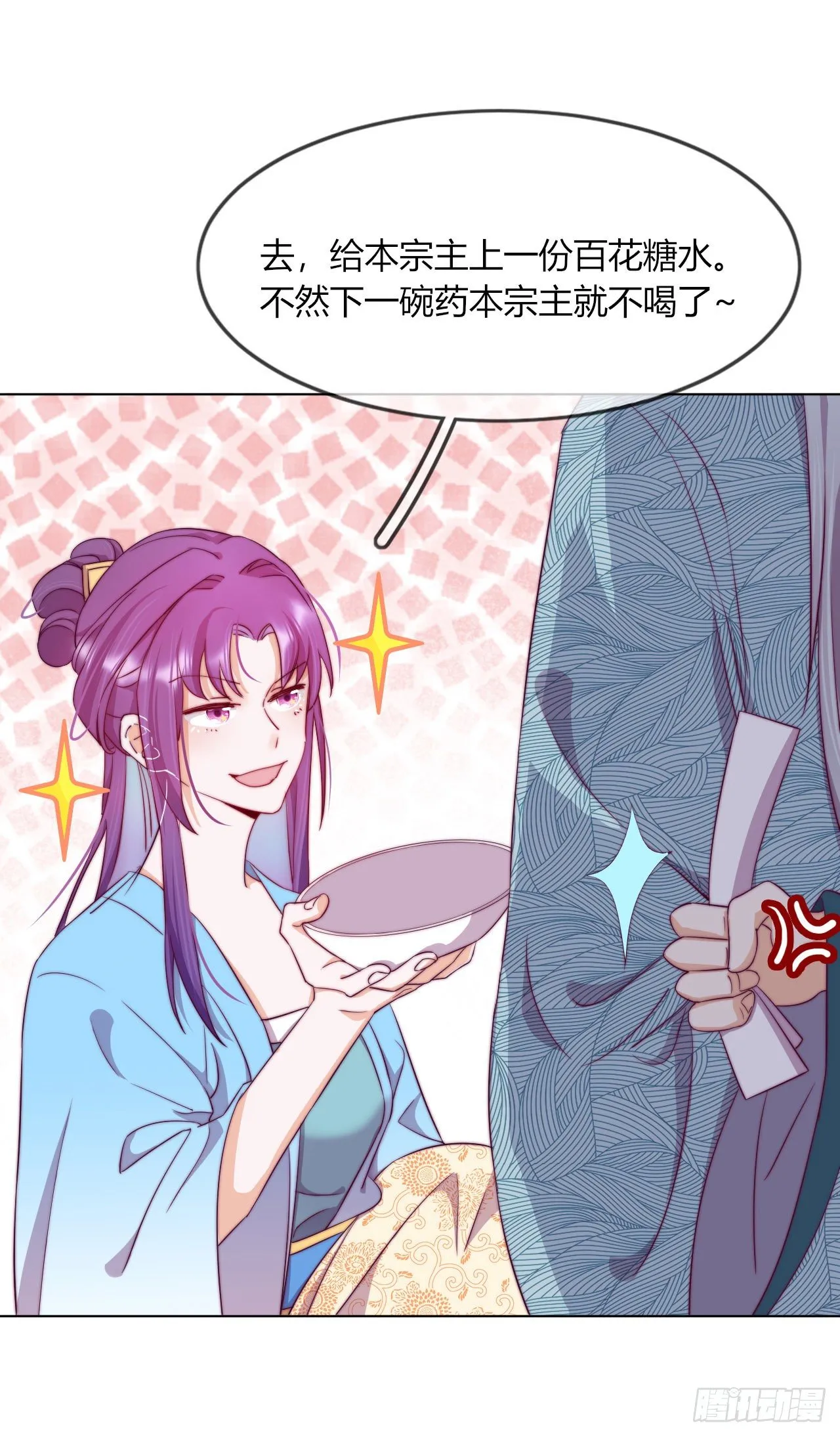 第7话 以其人之道还治其人之身 第24页