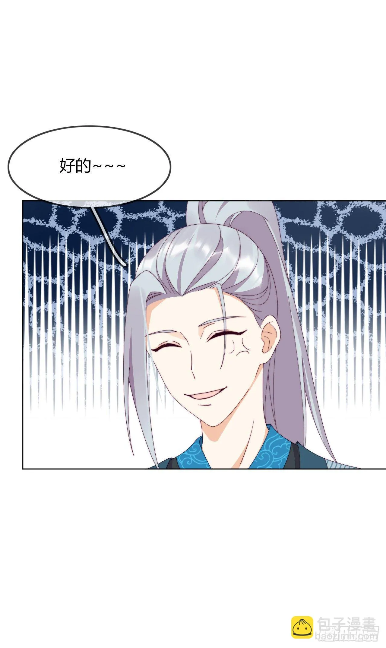 第7话 以其人之道还治其人之身 第25页