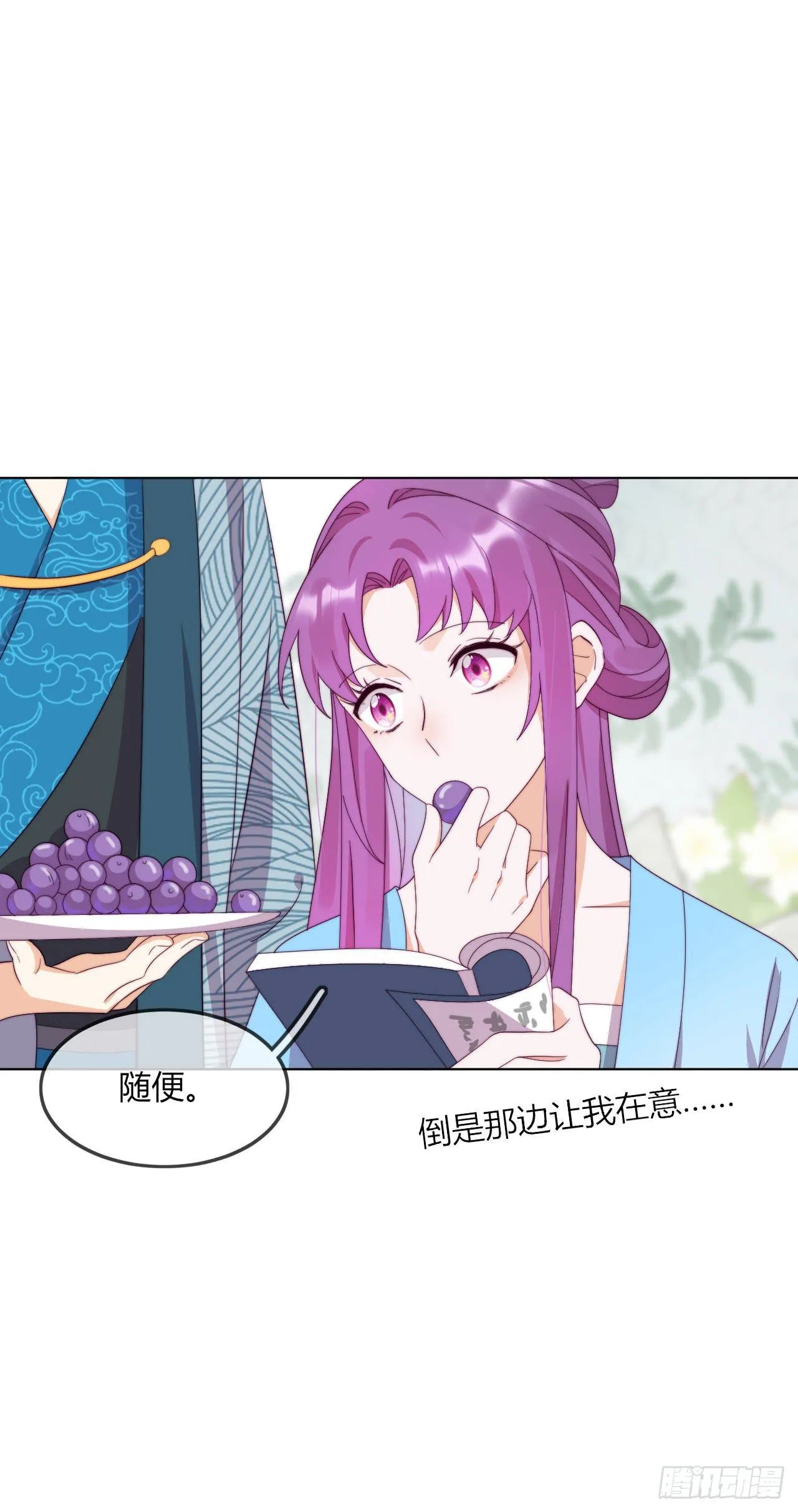 第7话 以其人之道还治其人之身 第28页