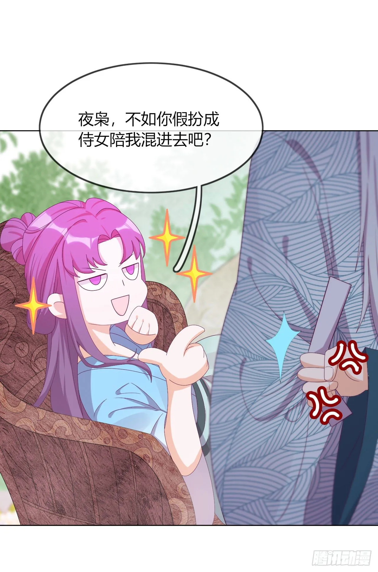 第7话 以其人之道还治其人之身 第30页
