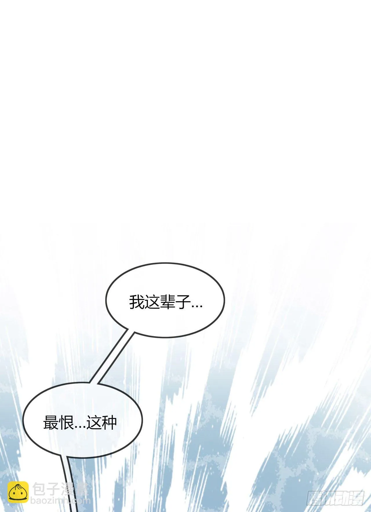 第7话 以其人之道还治其人之身 第31页
