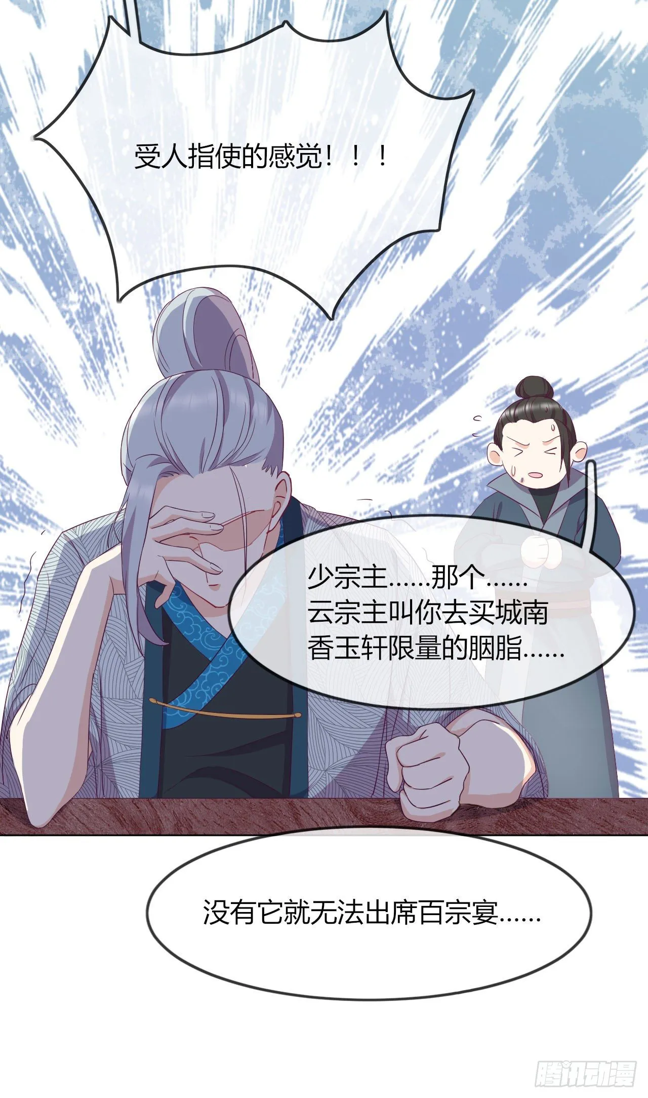 第7话 以其人之道还治其人之身 第32页