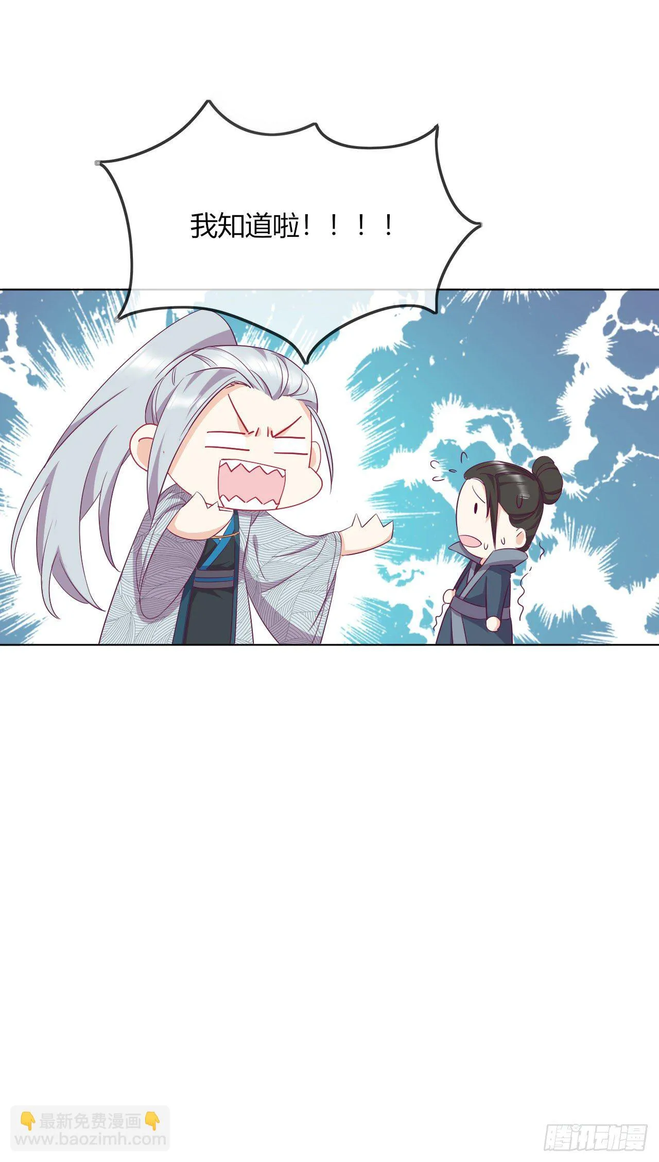 第7话 以其人之道还治其人之身 第33页