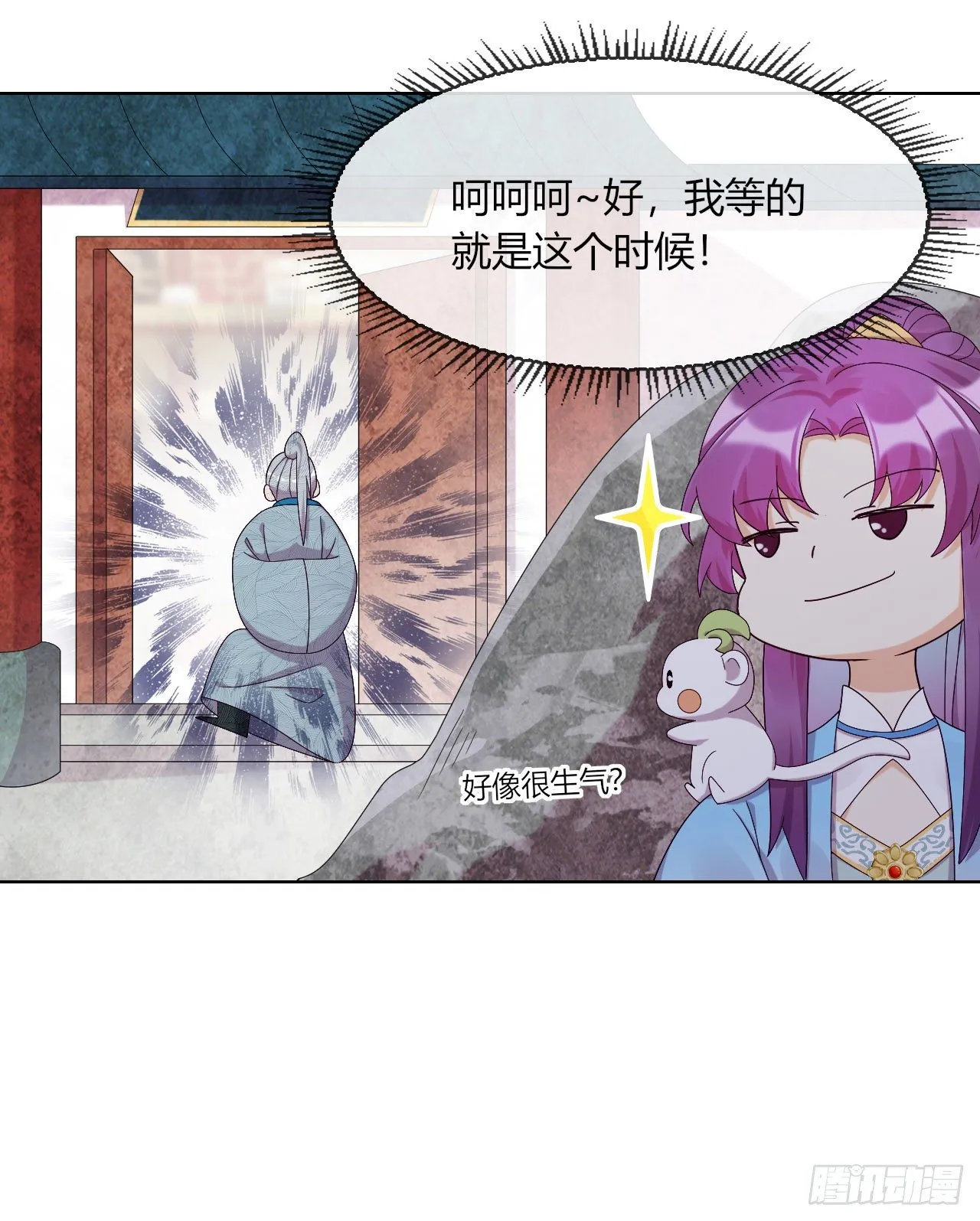 第7话 以其人之道还治其人之身 第34页