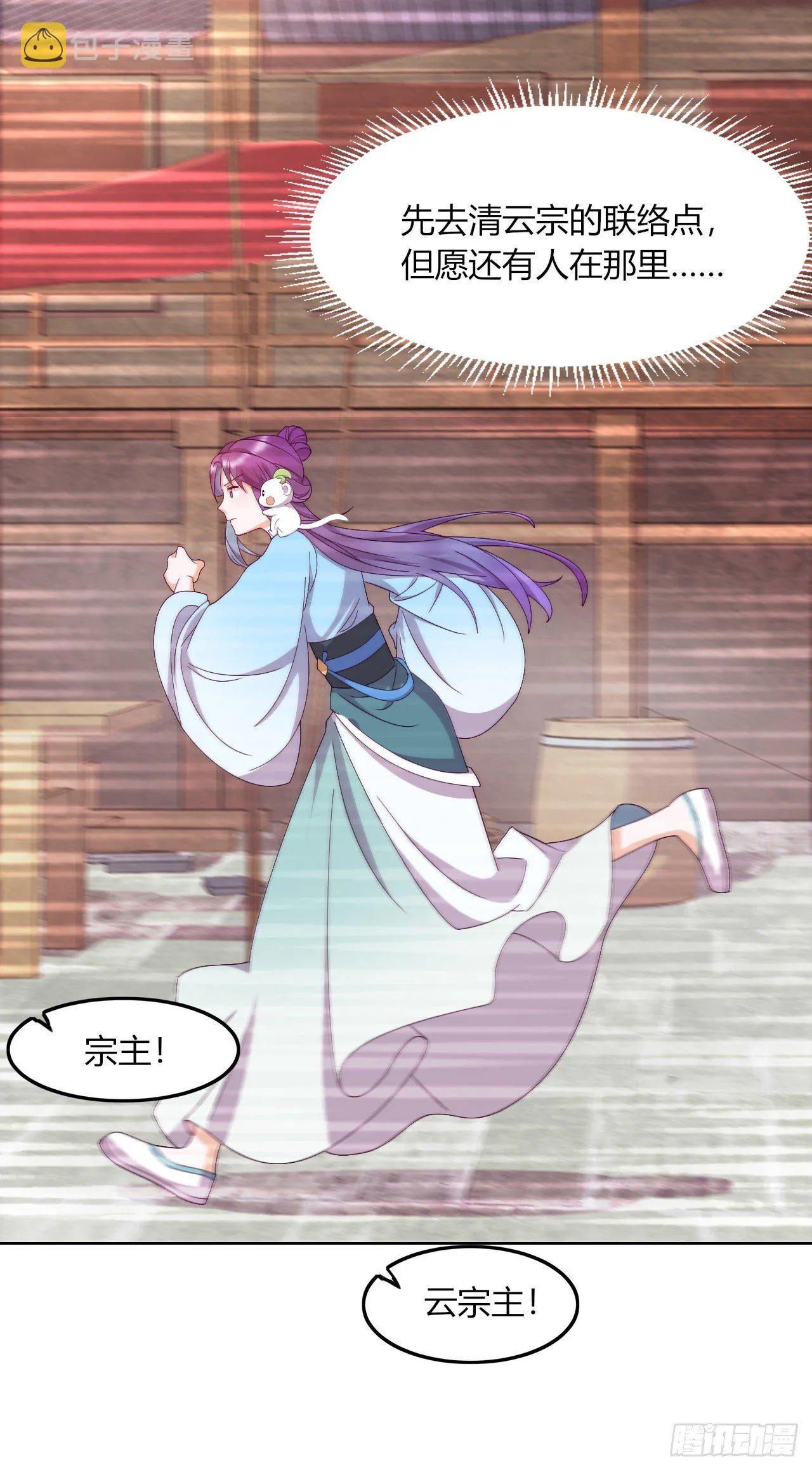 第7话 以其人之道还治其人之身 第36页