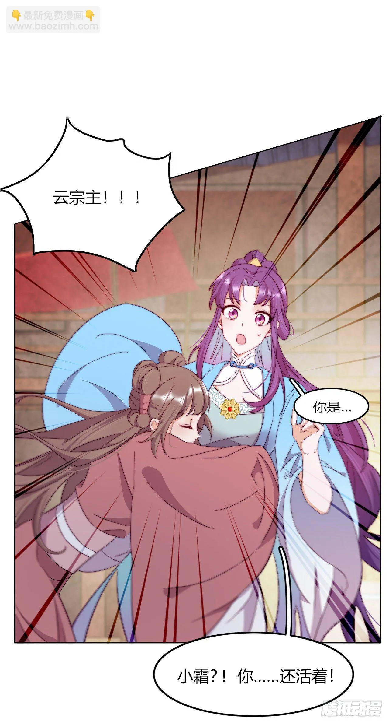 第7话 以其人之道还治其人之身 第37页