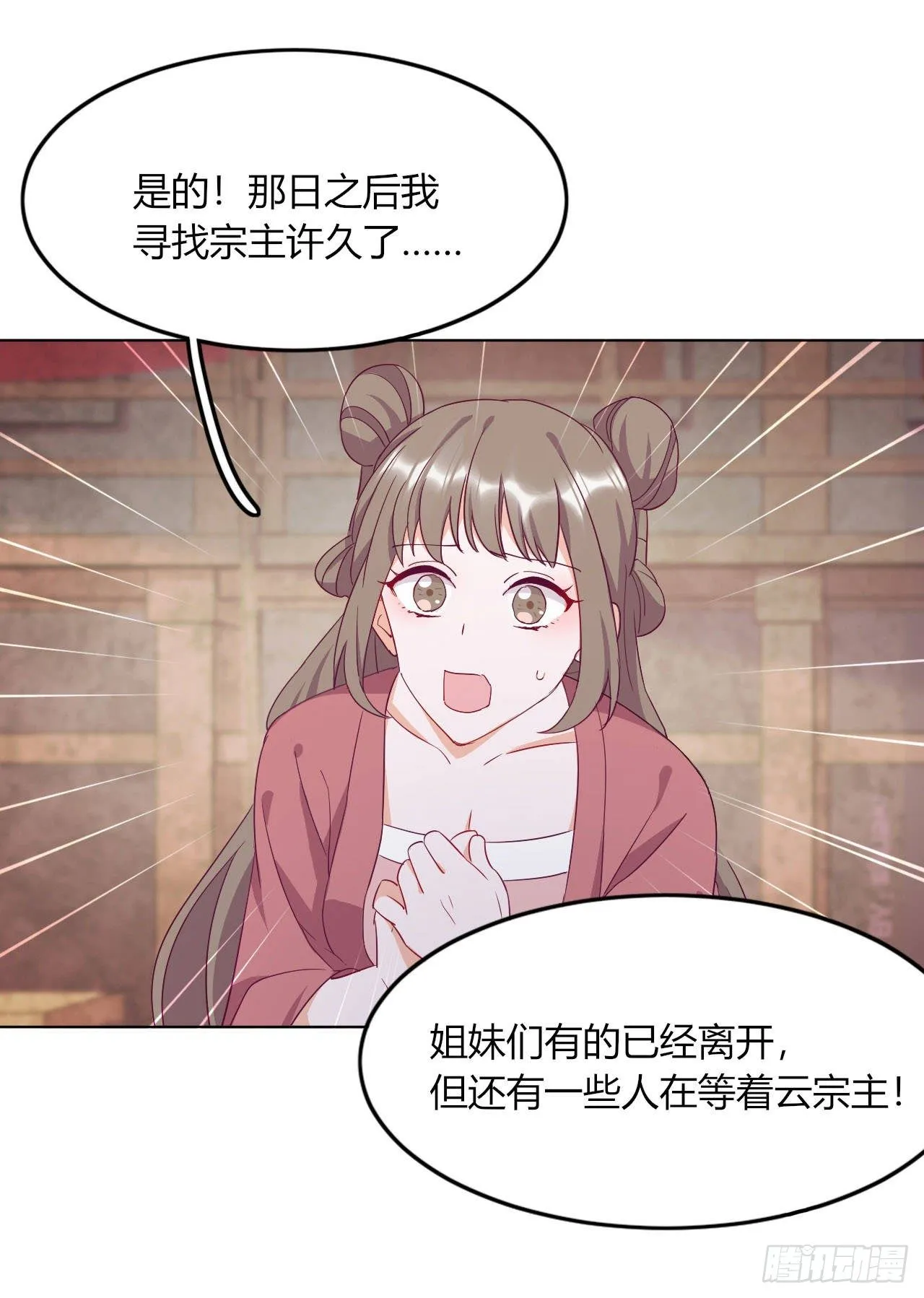 第7话 以其人之道还治其人之身 第38页