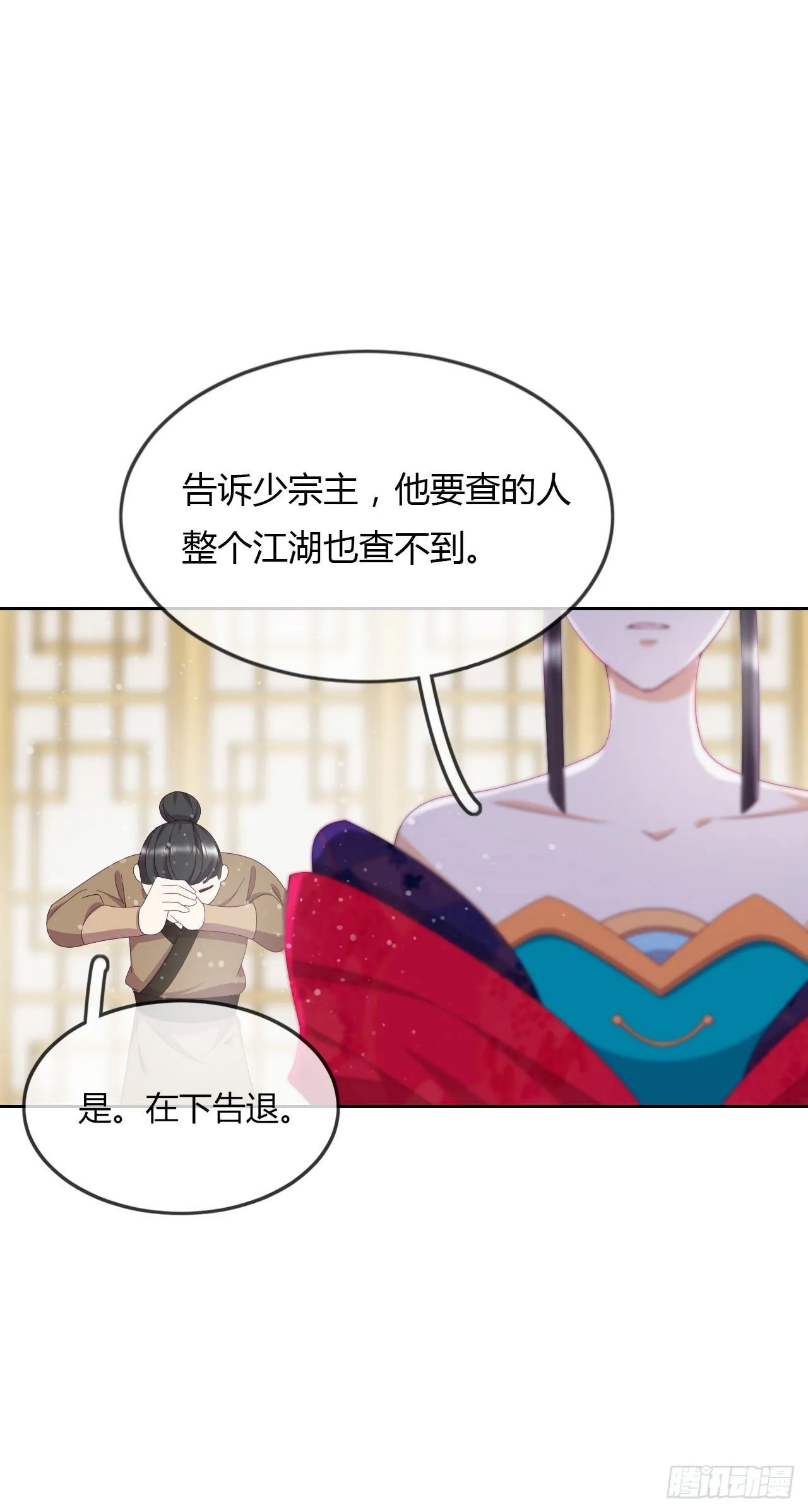 第7话 以其人之道还治其人之身 第41页