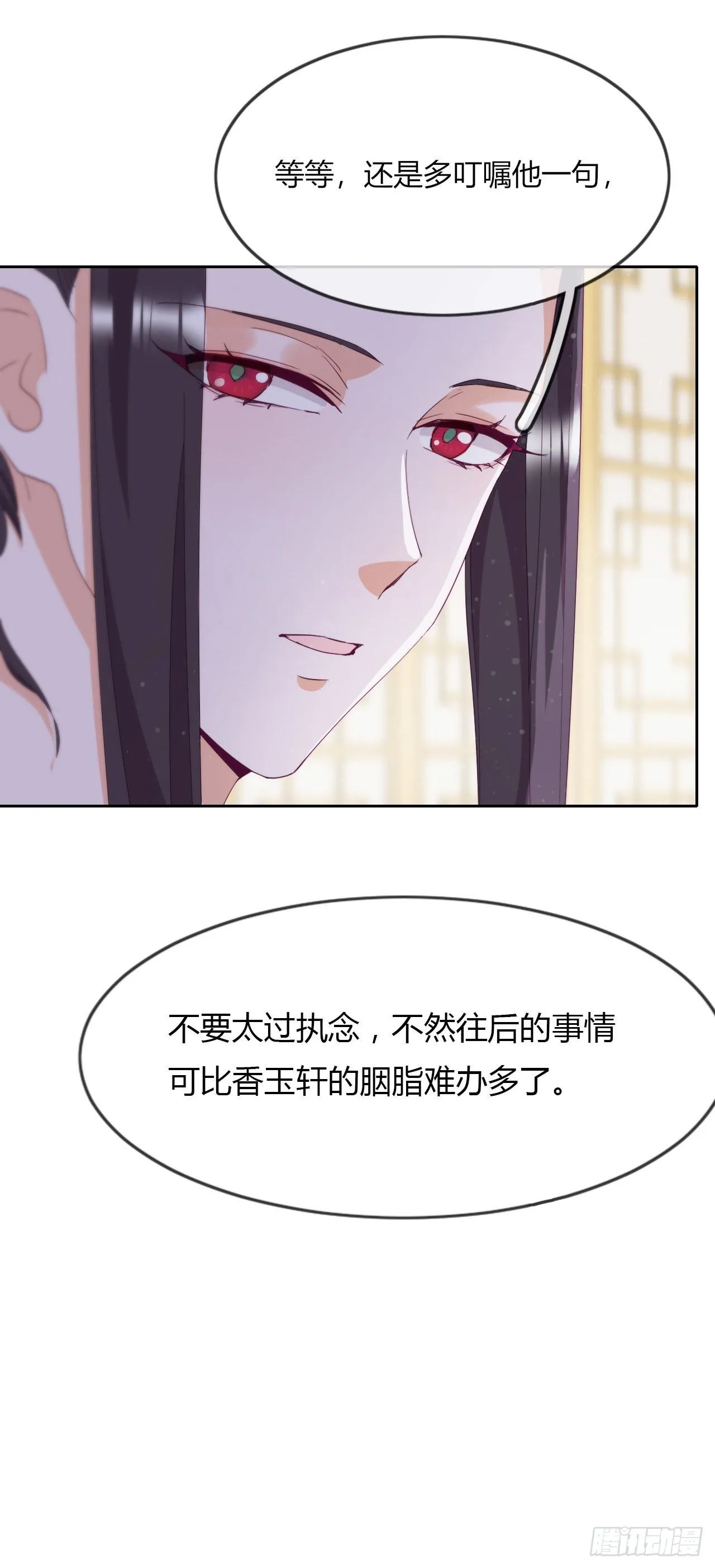 第7话 以其人之道还治其人之身 第42页