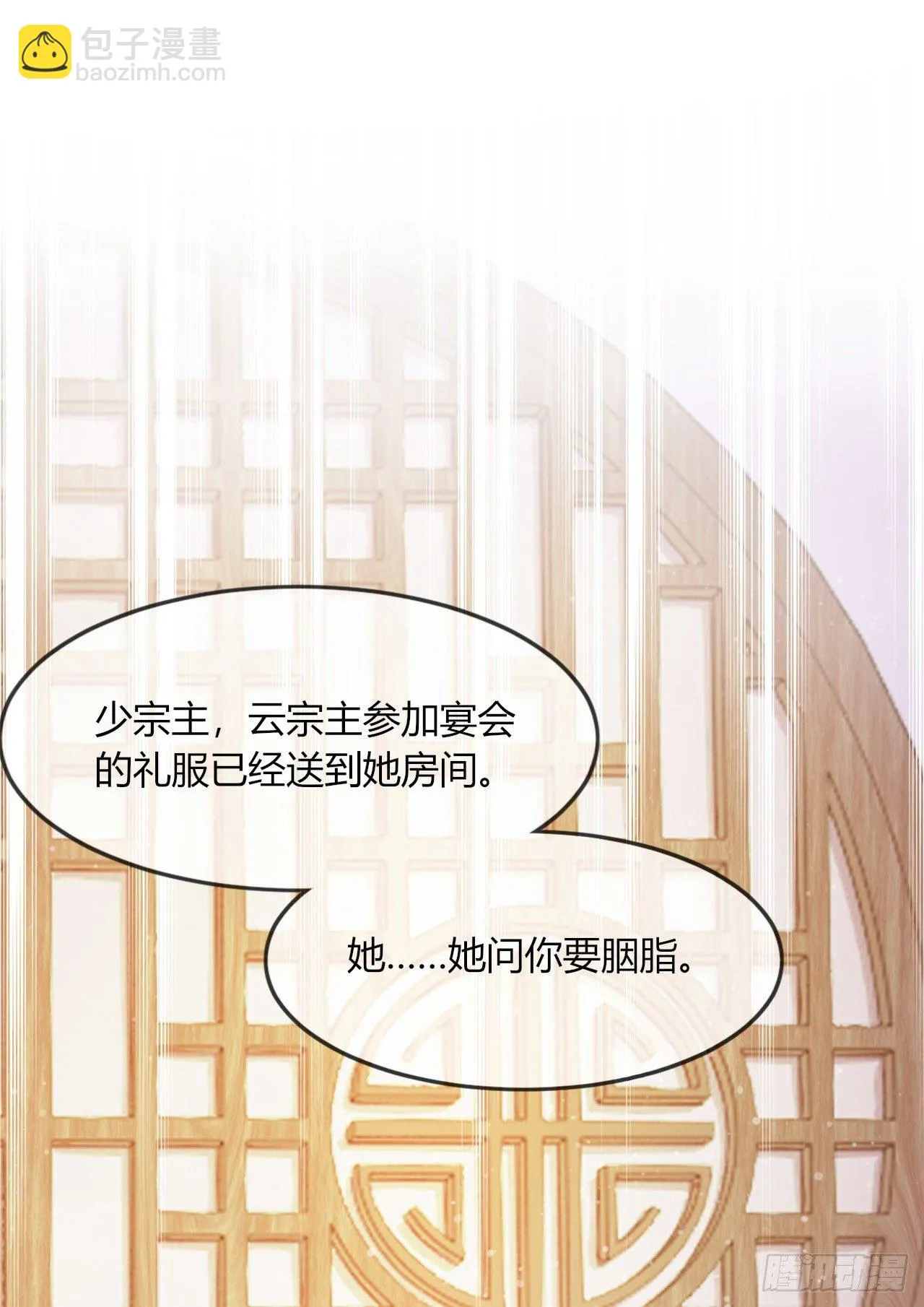 第7话 以其人之道还治其人之身 第43页