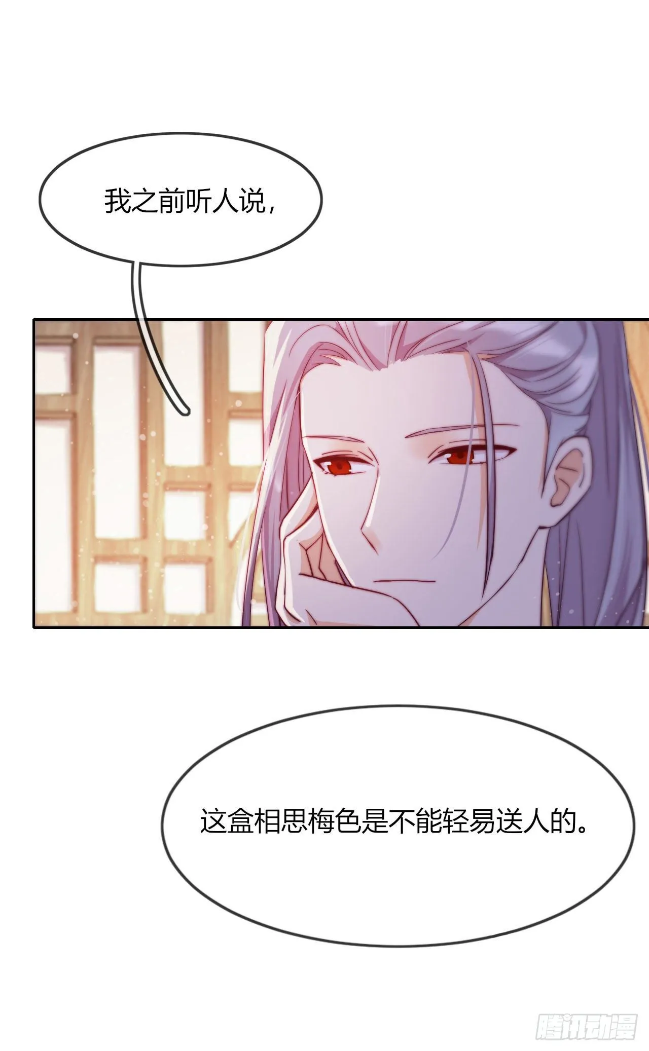 第7话 以其人之道还治其人之身 第46页