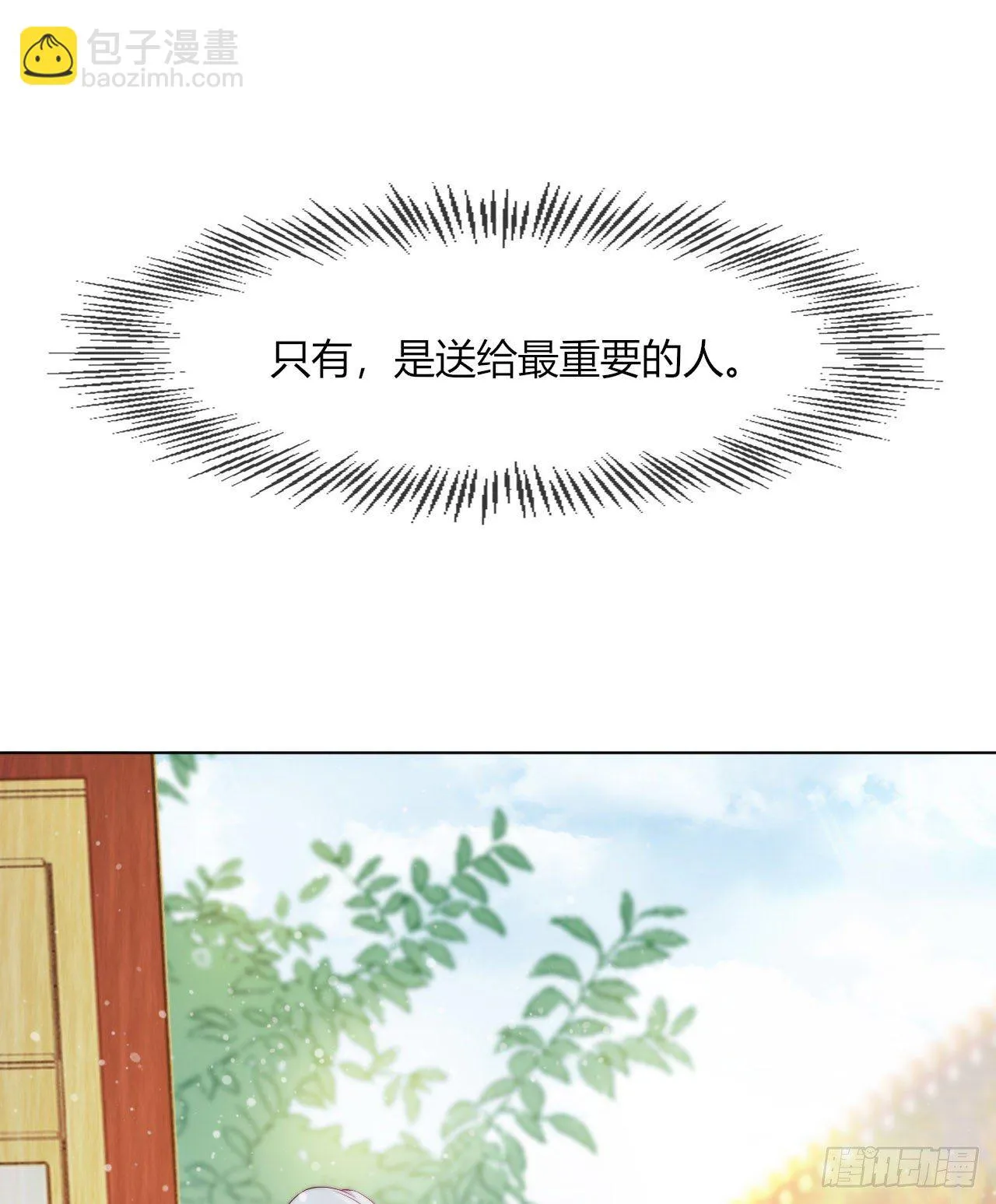 第7话 以其人之道还治其人之身 第49页