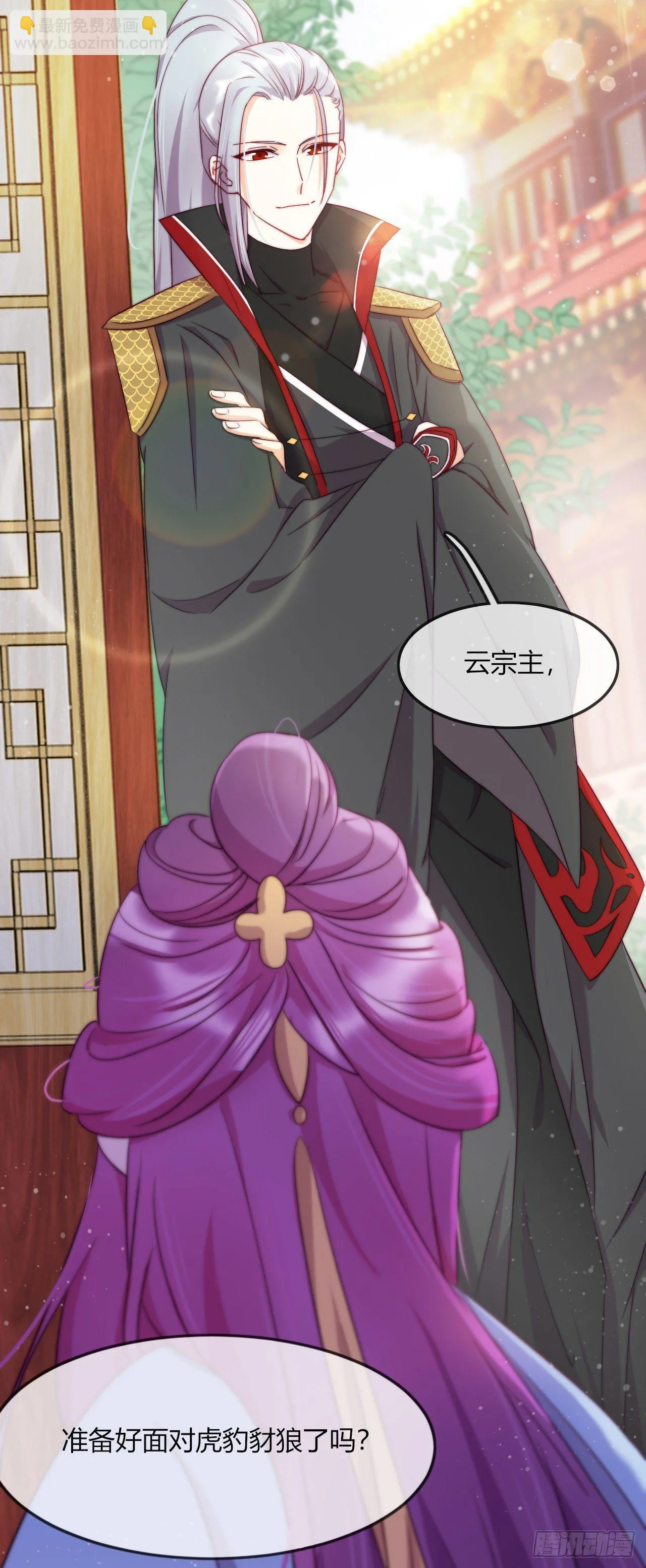 第7话 以其人之道还治其人之身 第50页