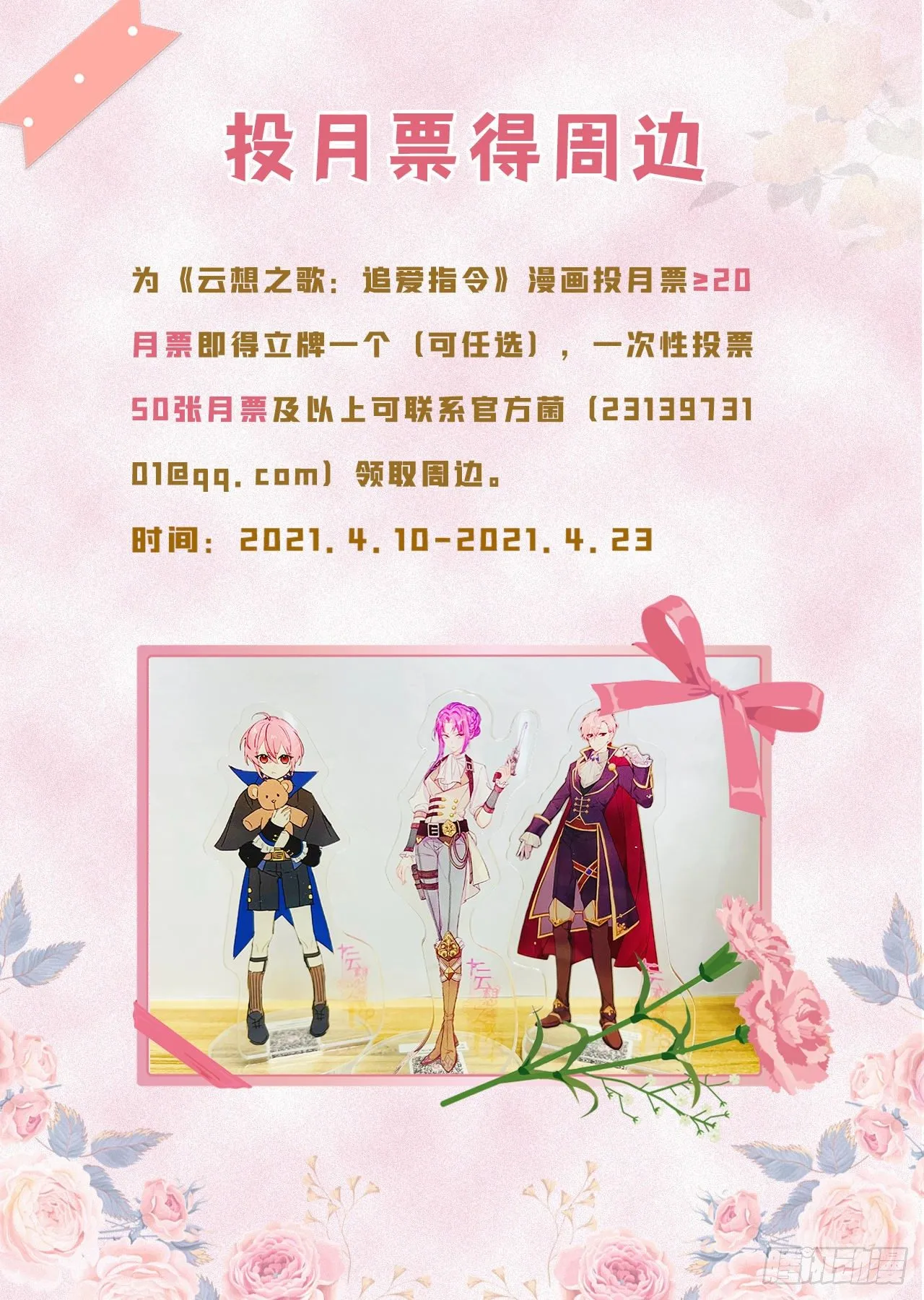 第7话 以其人之道还治其人之身 第54页