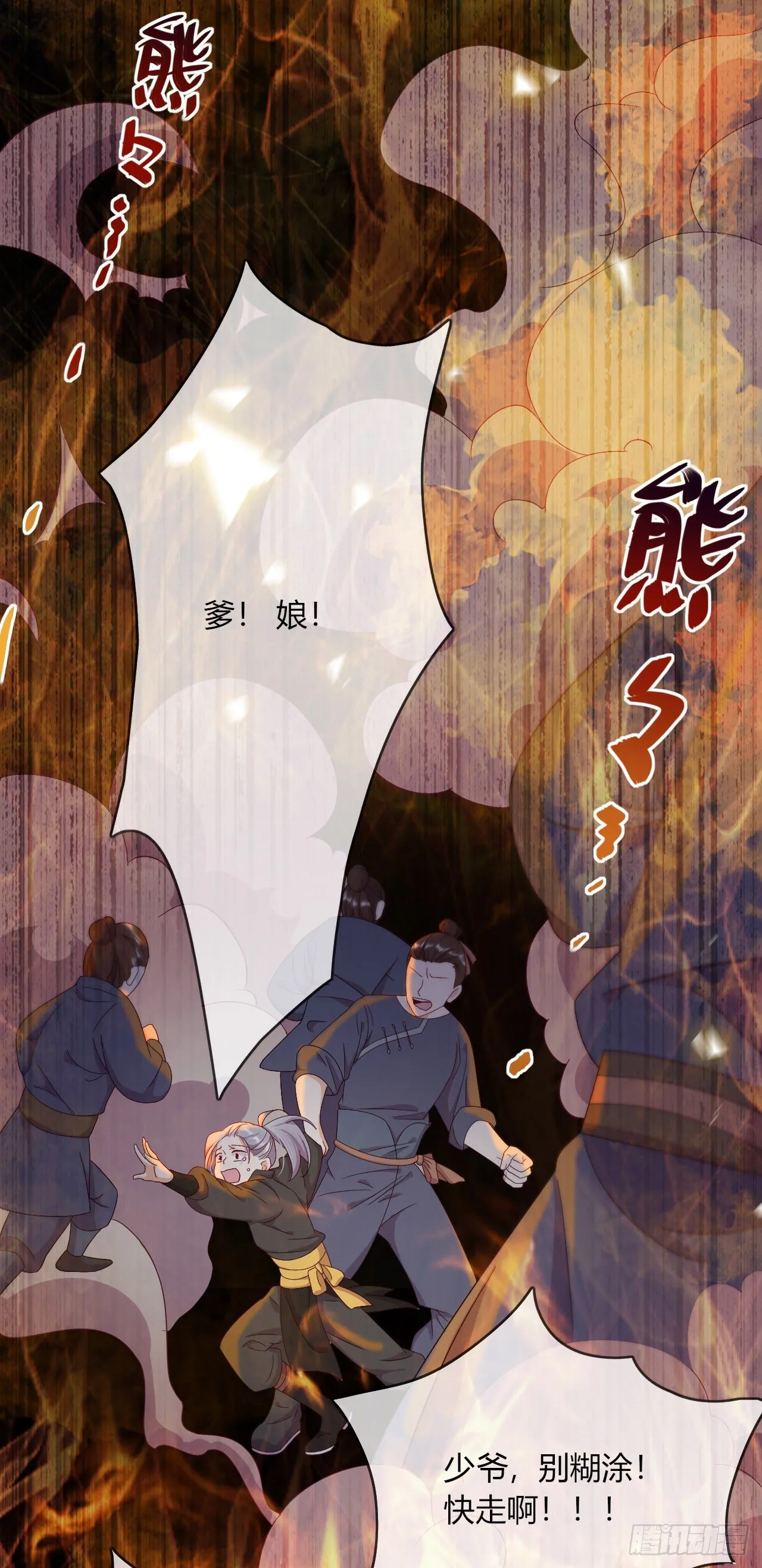 番外 往事如烟 第6页