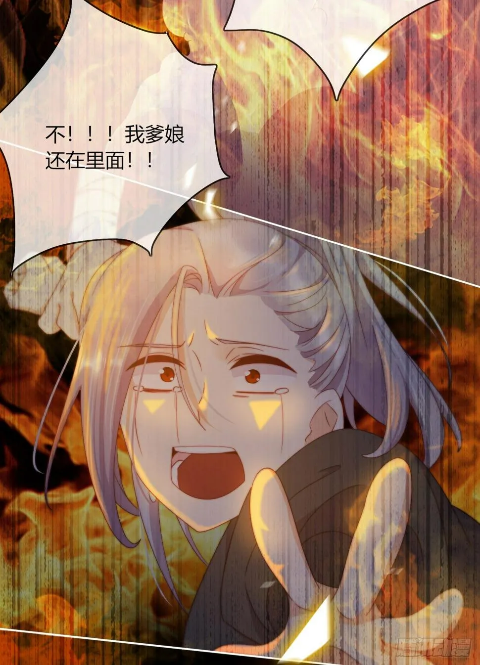 番外 往事如烟 第7页