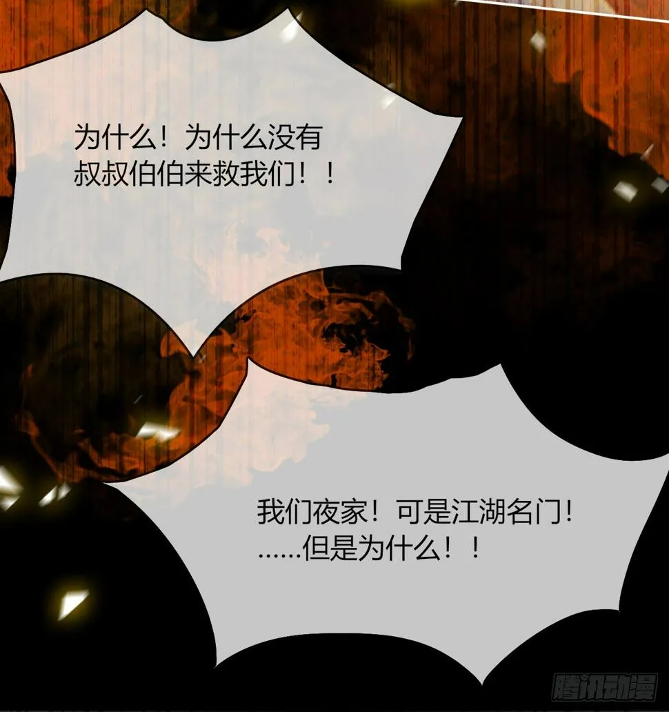 番外 往事如烟 第8页