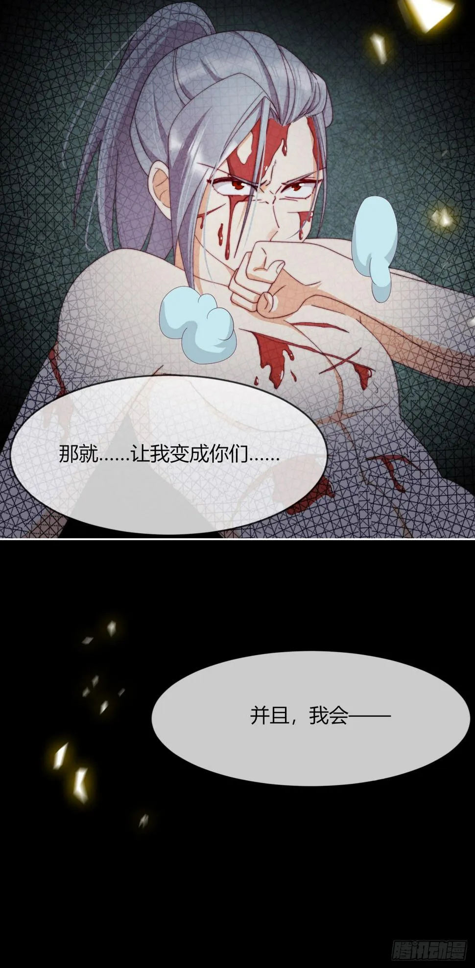 番外 往事如烟 第12页