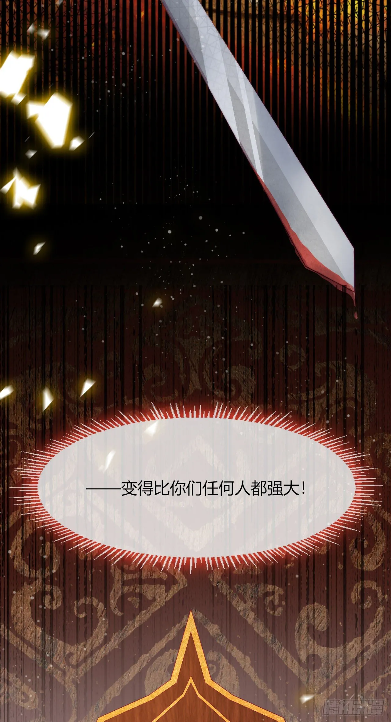 番外 往事如烟 第14页