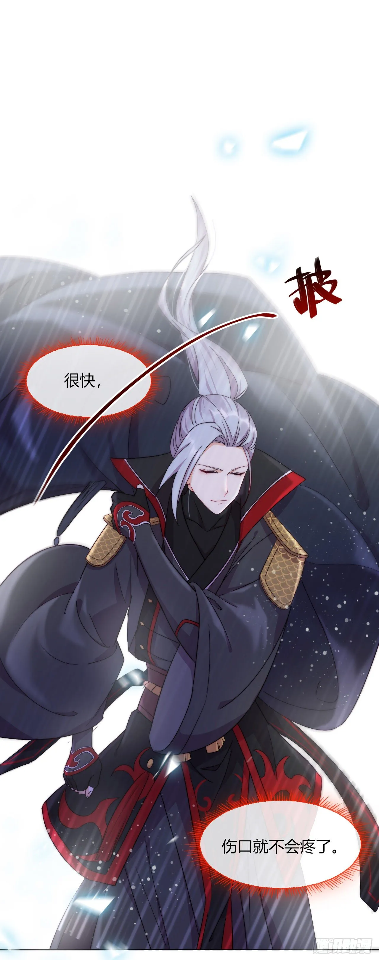 番外 往事如烟 第17页