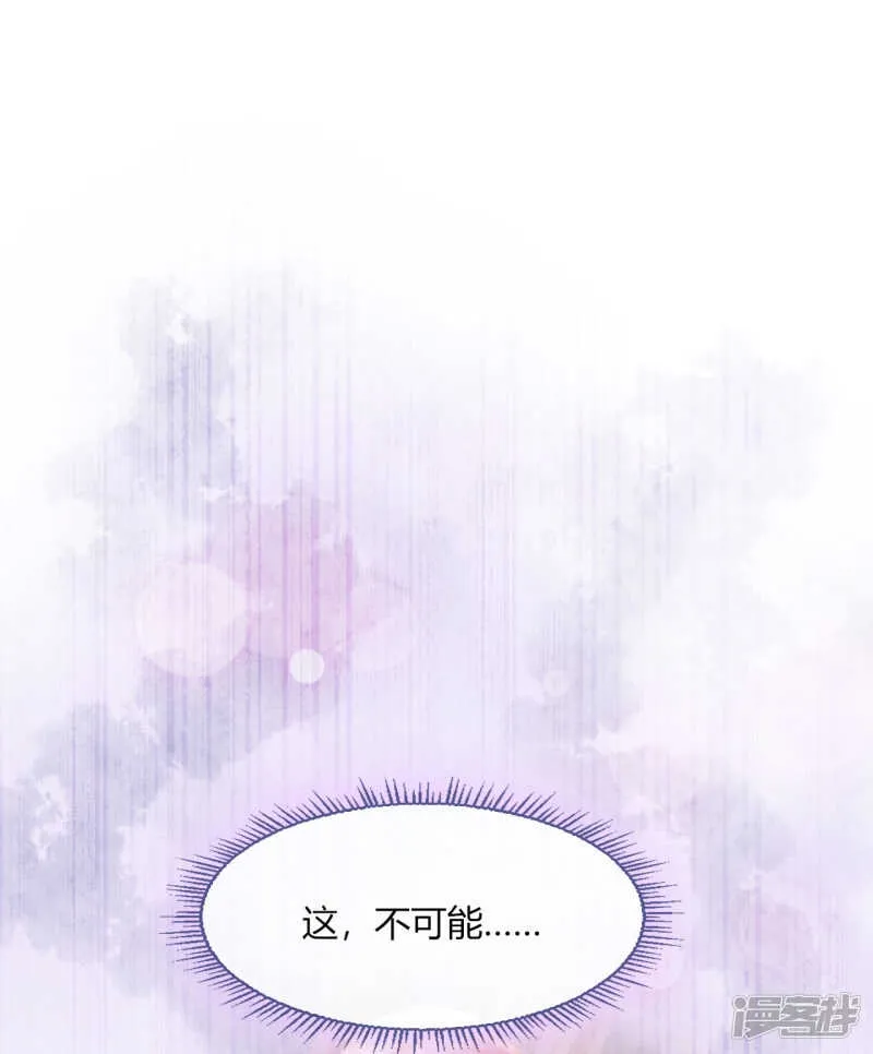 第9话 意想不到的收场 第3页