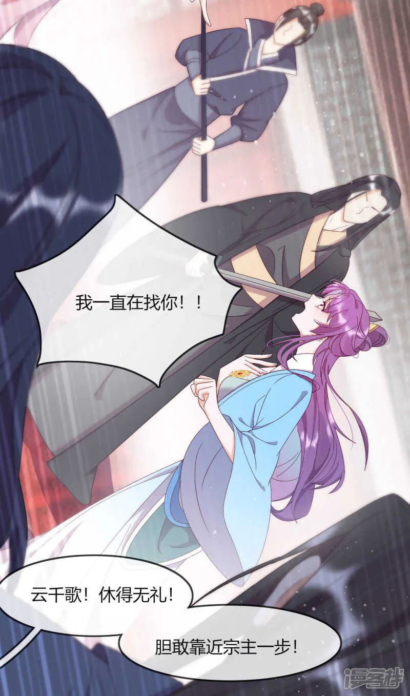 第9话 意想不到的收场 第11页