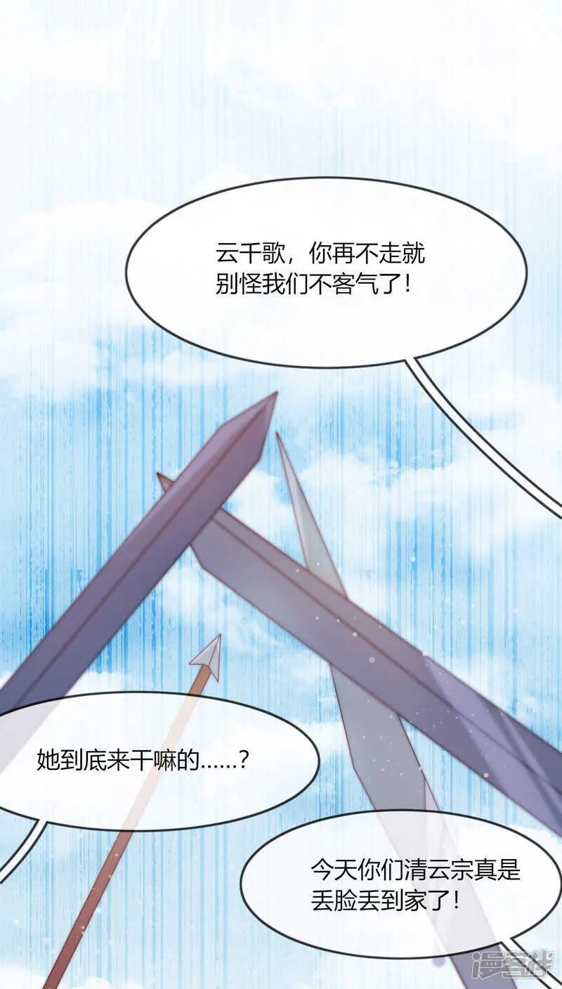 第9话 意想不到的收场 第14页