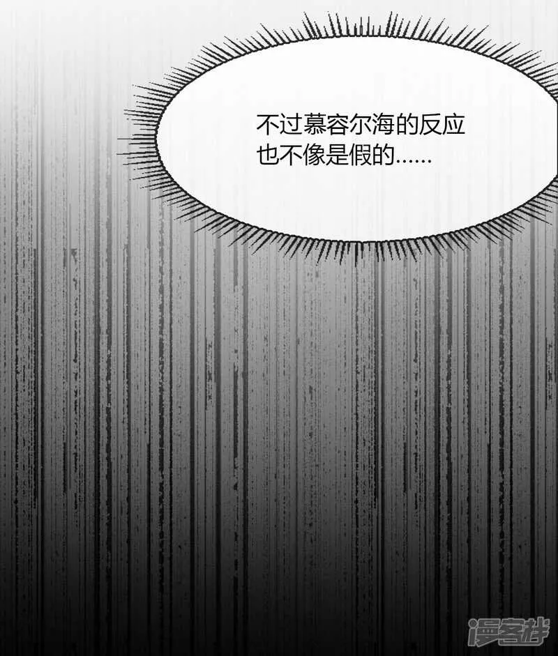 第9话 意想不到的收场 第20页