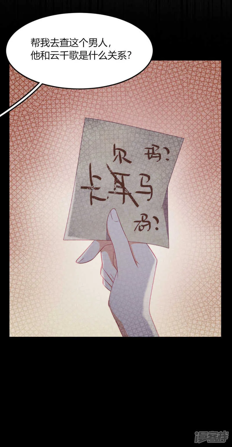 第9话 意想不到的收场 第21页