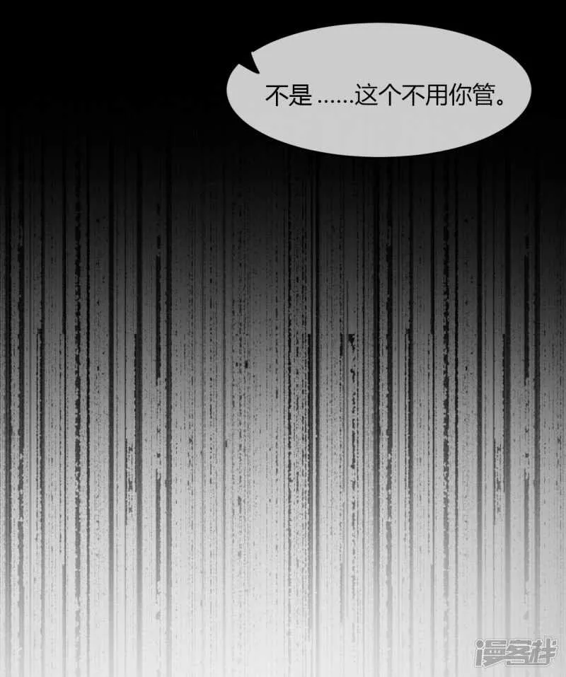 第9话 意想不到的收场 第23页