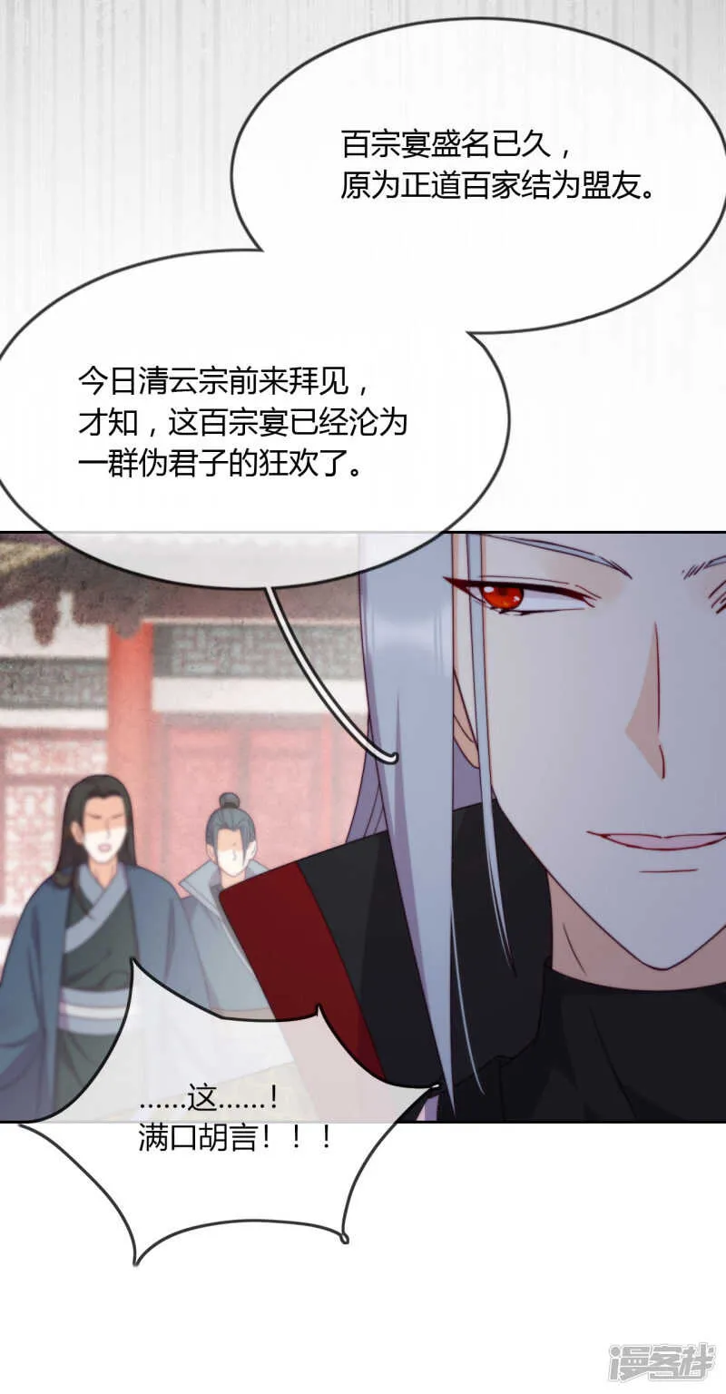 第9话 意想不到的收场 第24页